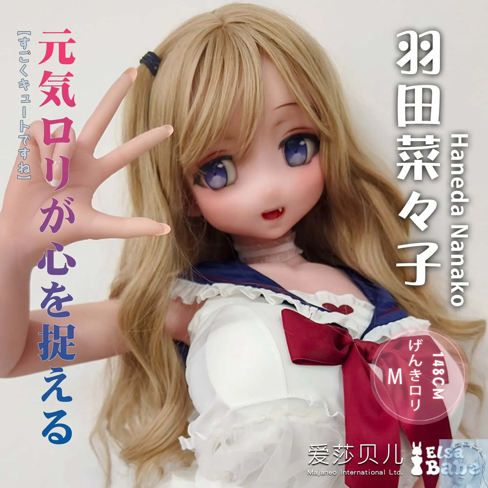 ElsaBabe 125cm 140cm 148cm 150cm 153cm Anime Style TPE or Platinum Silicone Sex Doll Haneda Nanako