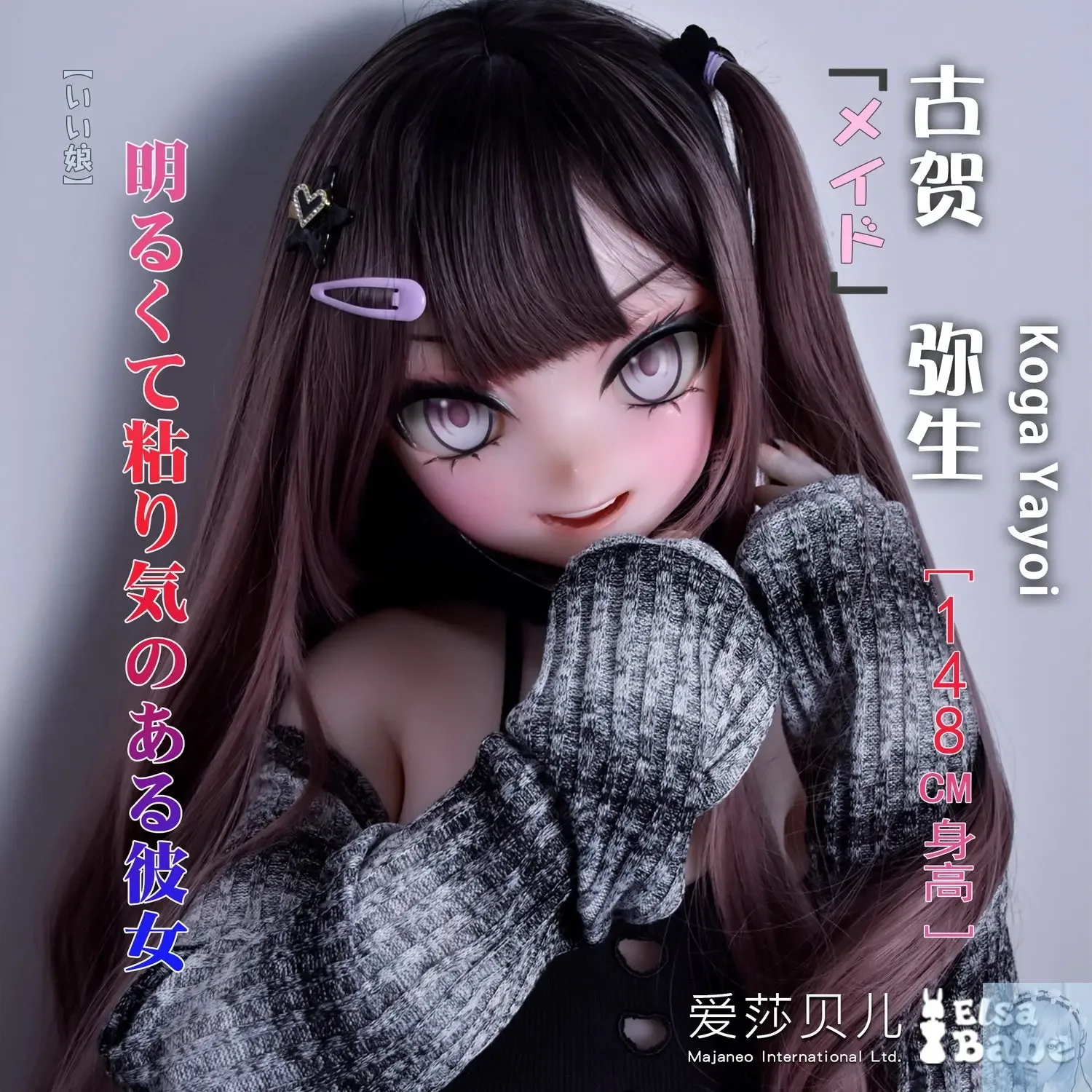 ElsaBabe 125cm 140cm 148cm 150cm 153cm Anime Style TPE or Platinum Silicone Sex Doll Koga Yayoi
