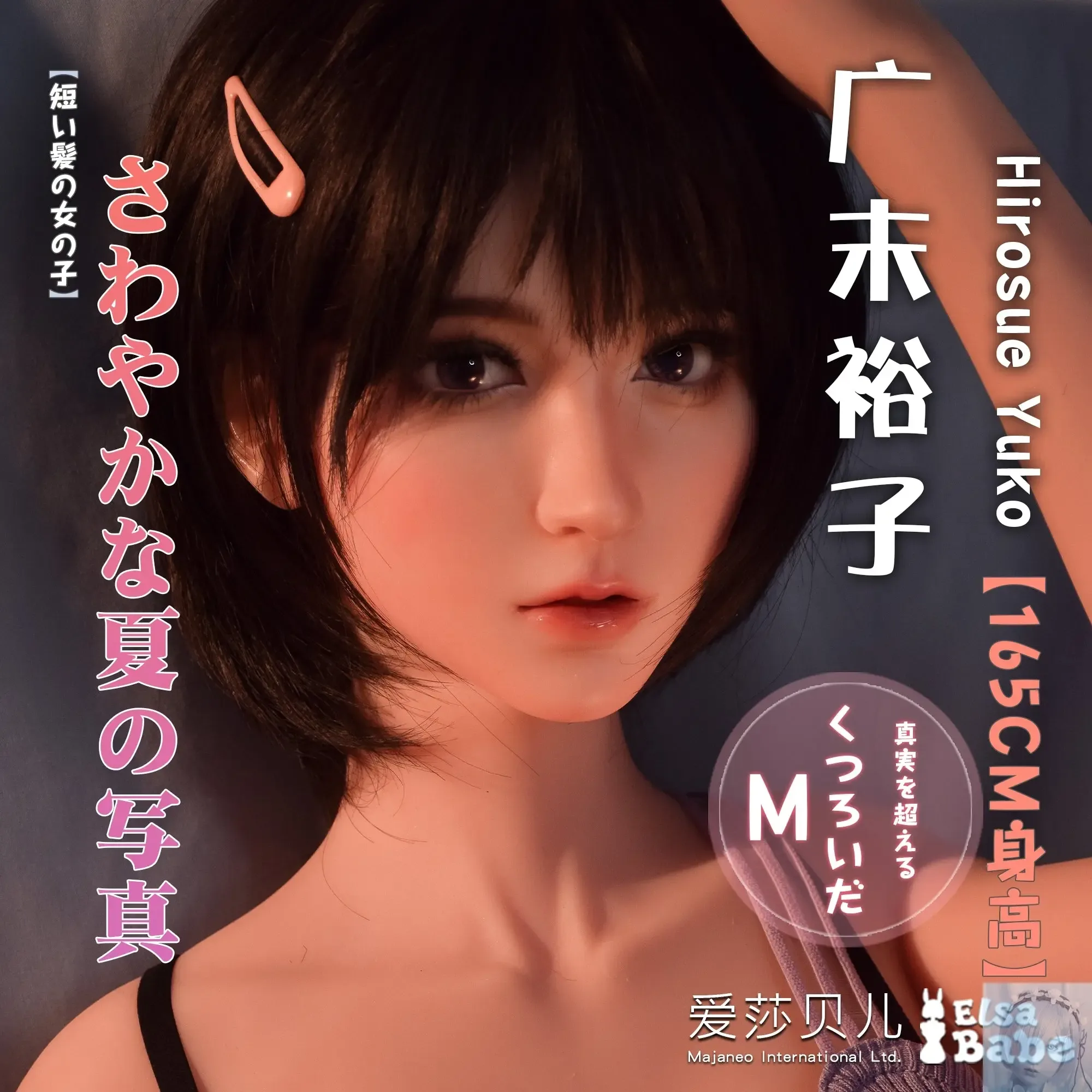 ElsaBabe 157cm 160cm 165cm Fantasy Style TPE or Platinum Silicone Sex Doll Hirosue Yuko