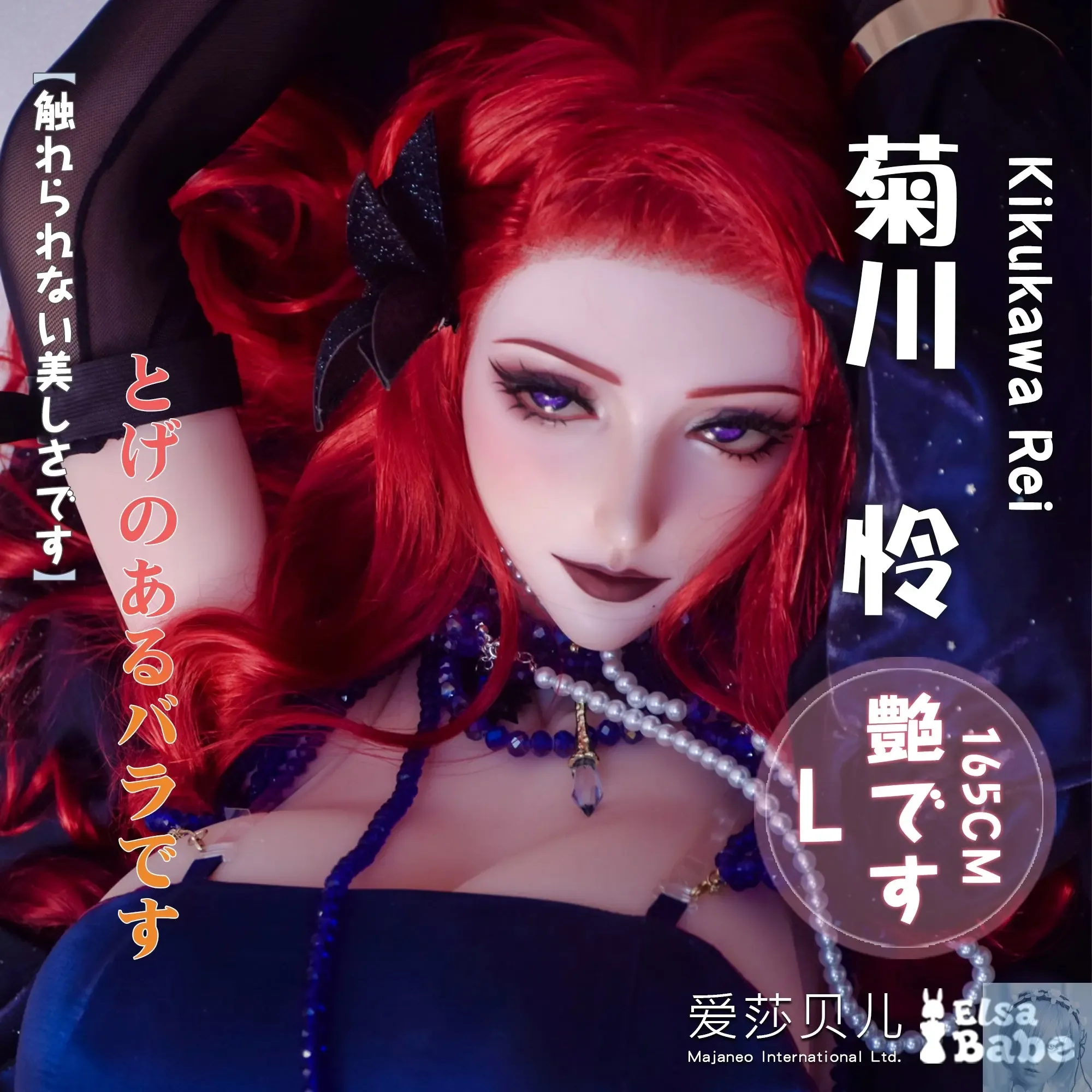 ElsaBabe 157cm 160cm 165cm Fantasy Style TPE or Platinum Silicone Sex Doll Kikukawa Rei