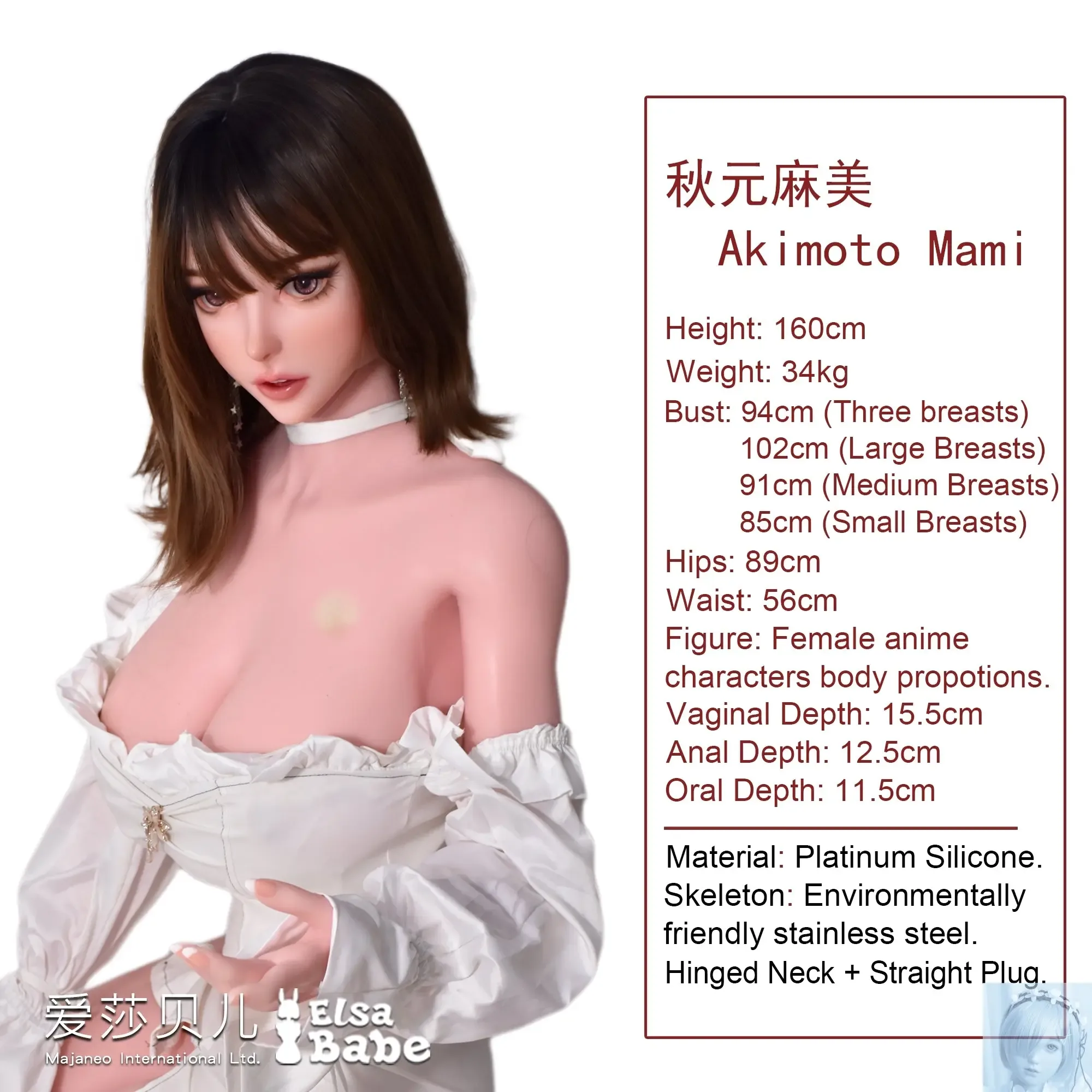 ElsaBabe 157cm 160cm 165cm Fantasy Style TPE or Platinum Silicone Sex Doll Akimoto Mami view 2