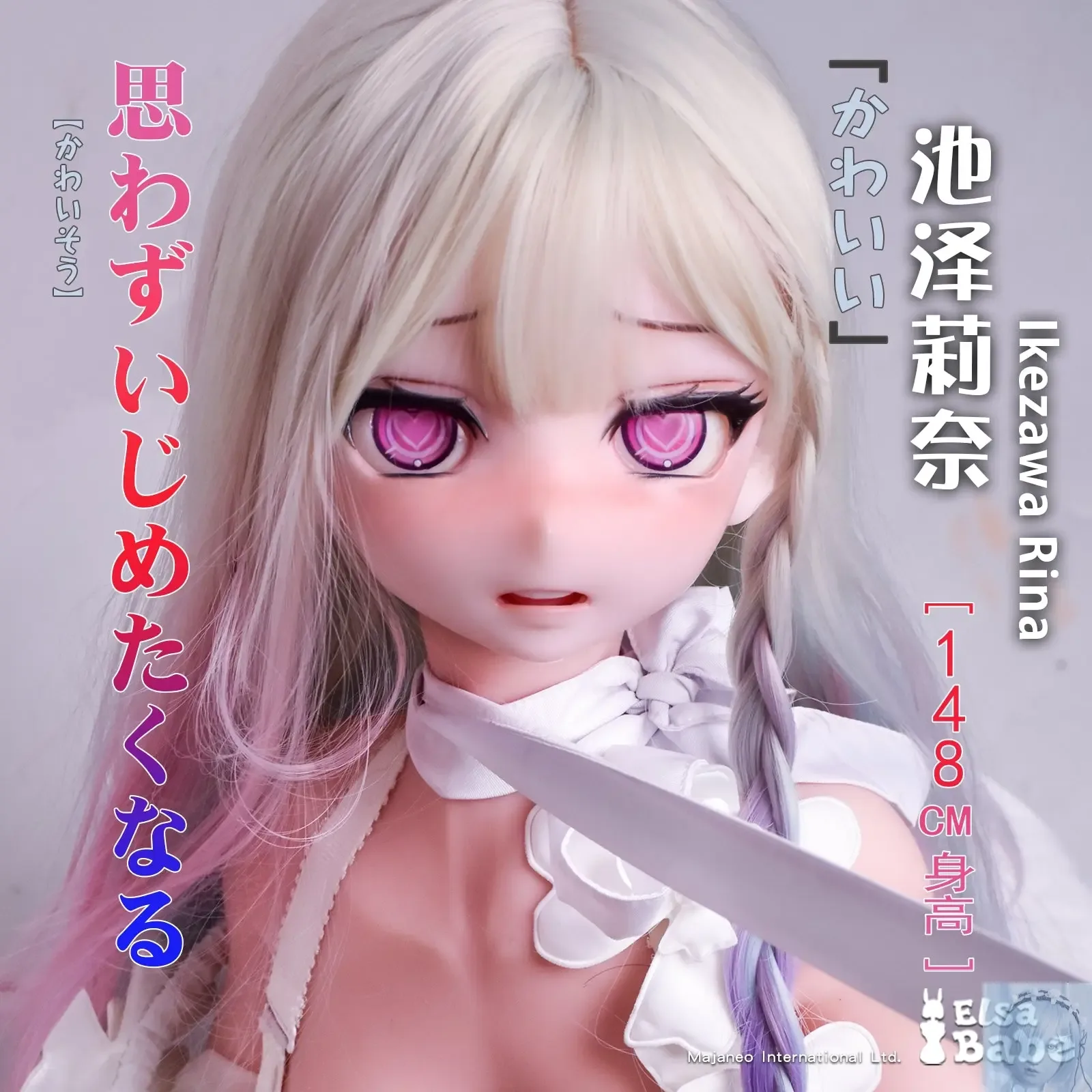 ElsaBabe 125cm 140cm 148cm 150cm 153cm Anime Style TPE or Platinum Silicone Sex Doll Ikezawa Rina