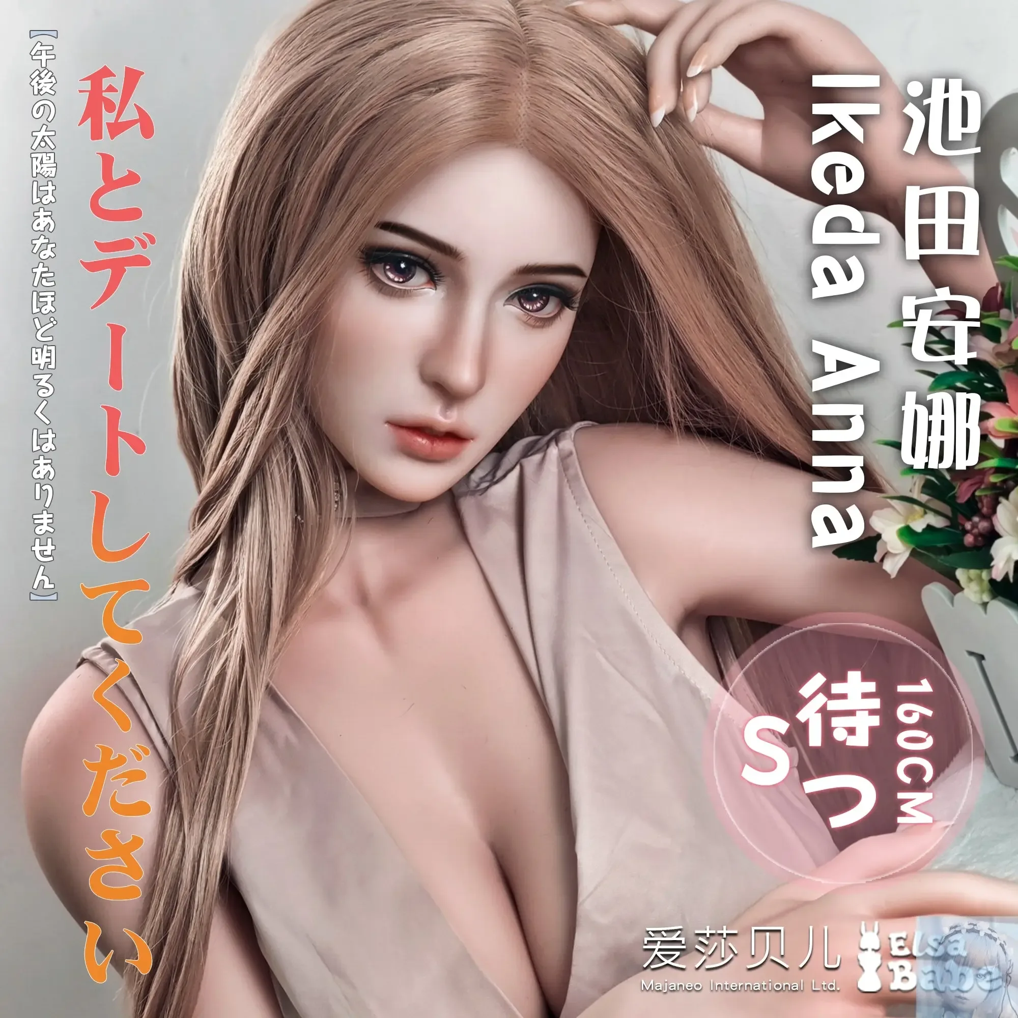 ElsaBabe 157cm 160cm 165cm Fantasy Style TPE or Platinum Silicone Sex Doll Ikeda Anna