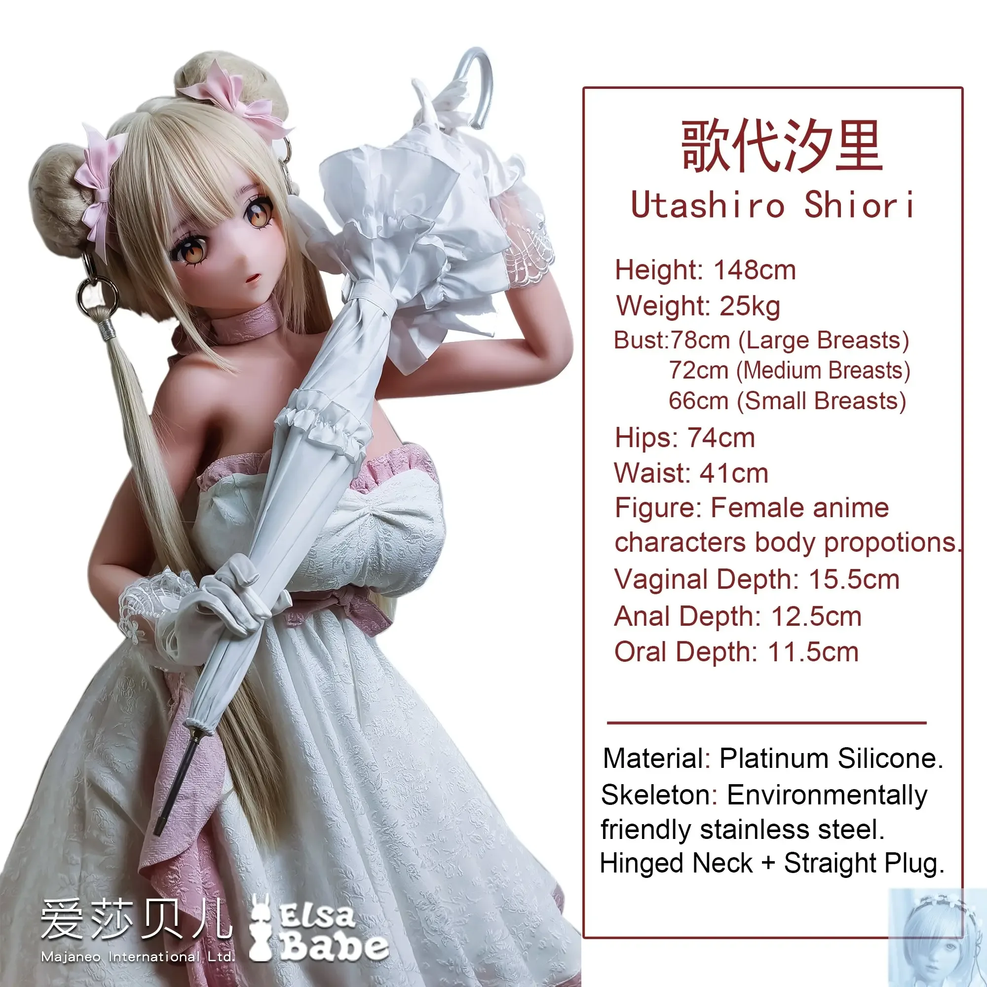 ElsaBabe 125cm 140cm 148cm 150cm 153cm Anime Style TPE or Platinum Silicone Sex Doll Utashiro Shiori view 2