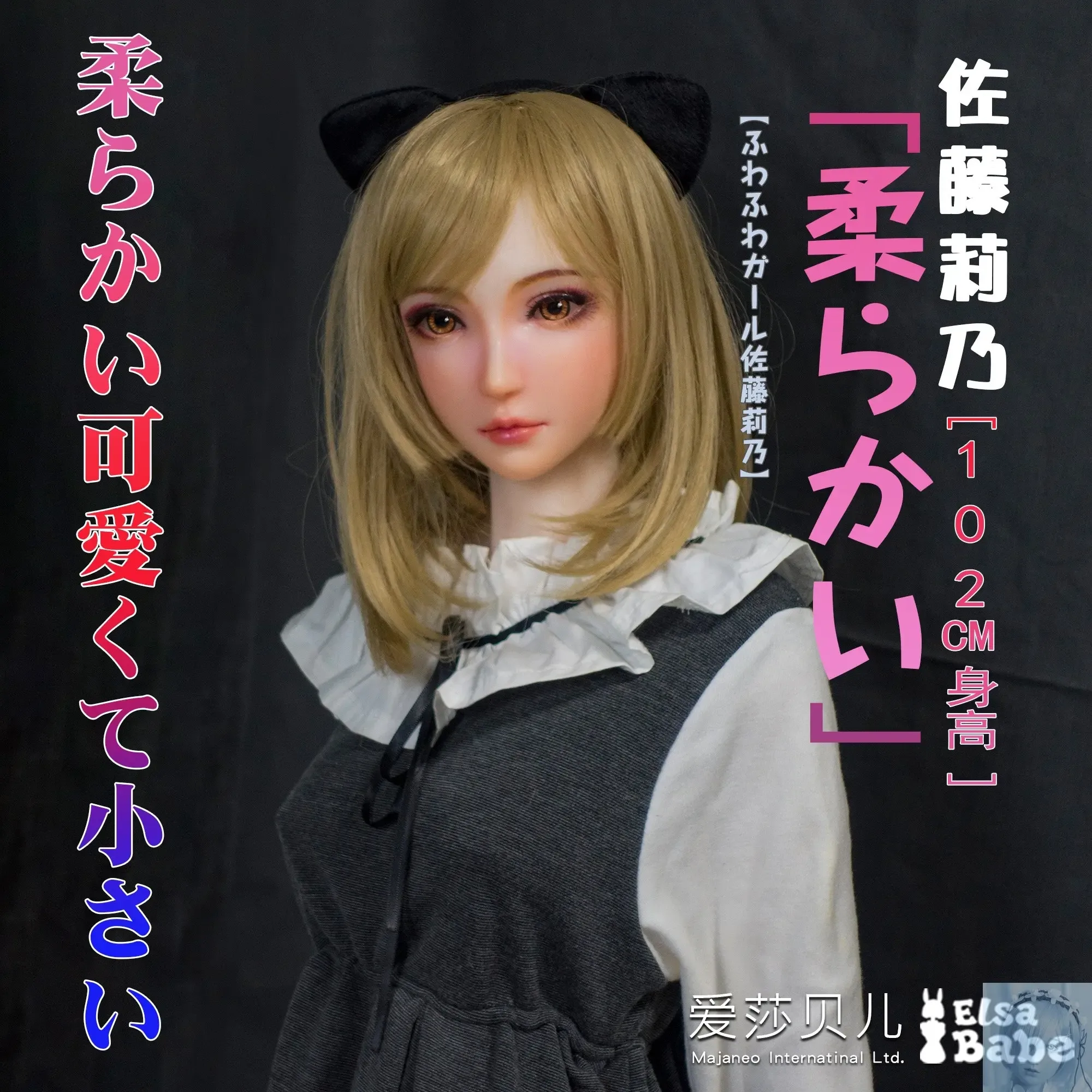 ElsaBabe 90cm 102cm Fantasy Style TPE or Platinum Silicone Sex Doll Sato Rino