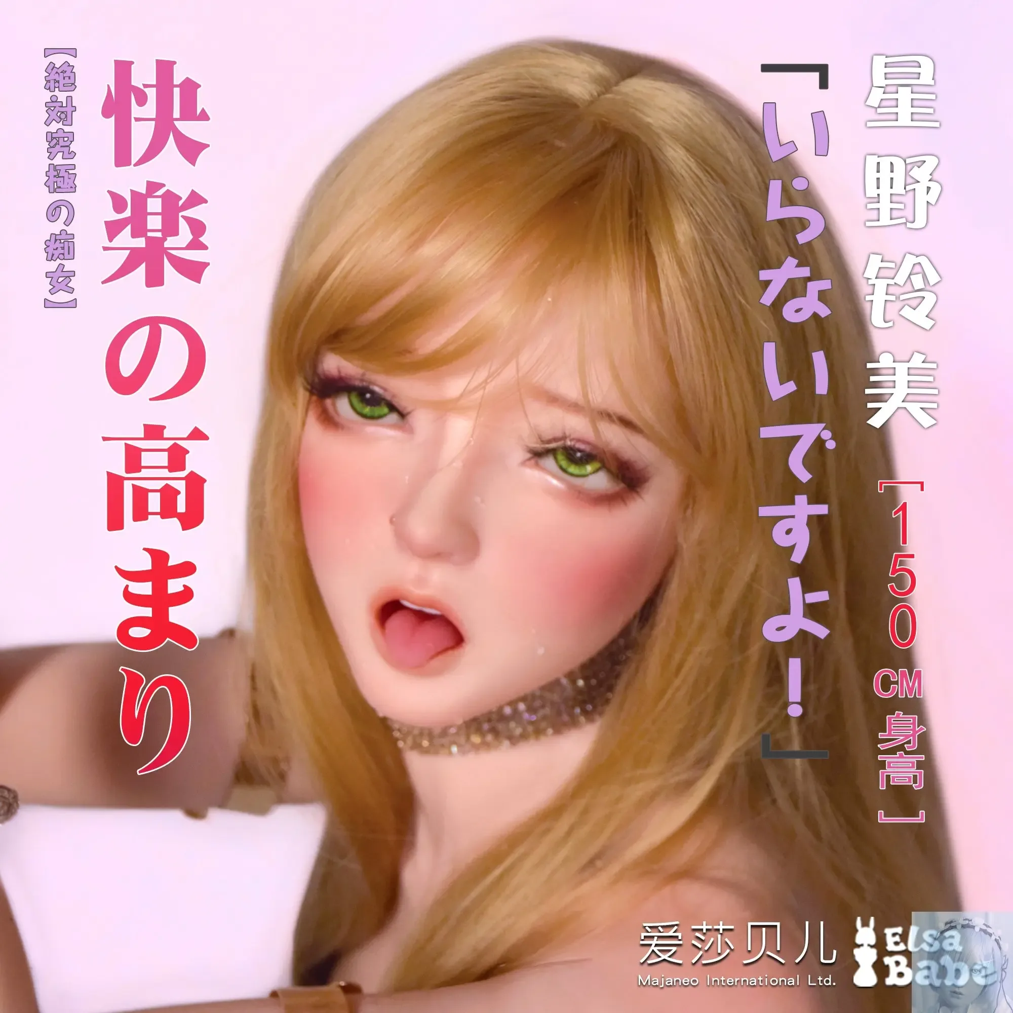ElsaBabe 125cm 140cm 148cm 150cm 153cm Fantasy Style TPE or Platinum Silicone Sex Doll Hoshino Suzumi