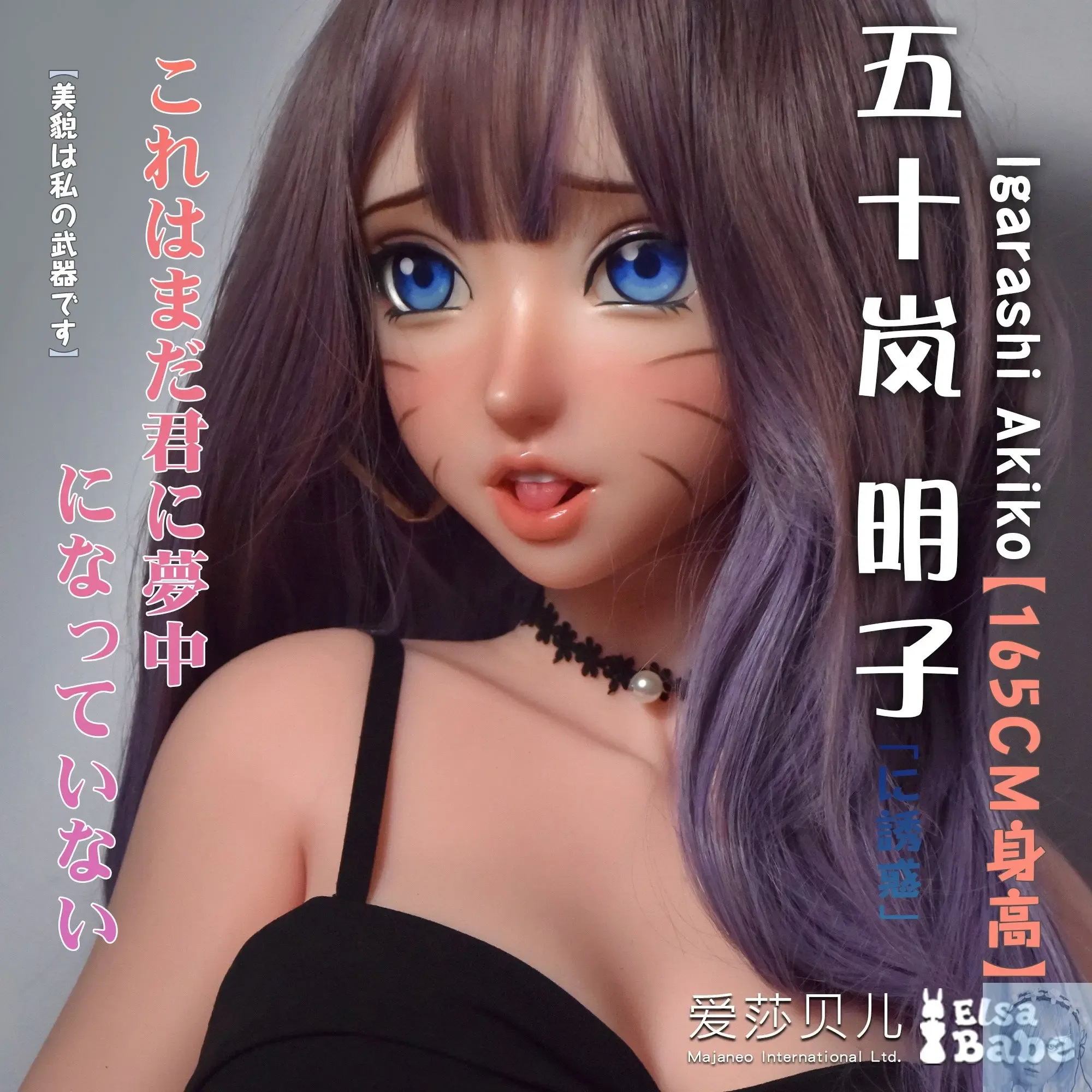 ElsaBabe 157cm 160cm 165cm Fantasy Style TPE or Platinum Silicone Sex Doll Igarashi Akiko