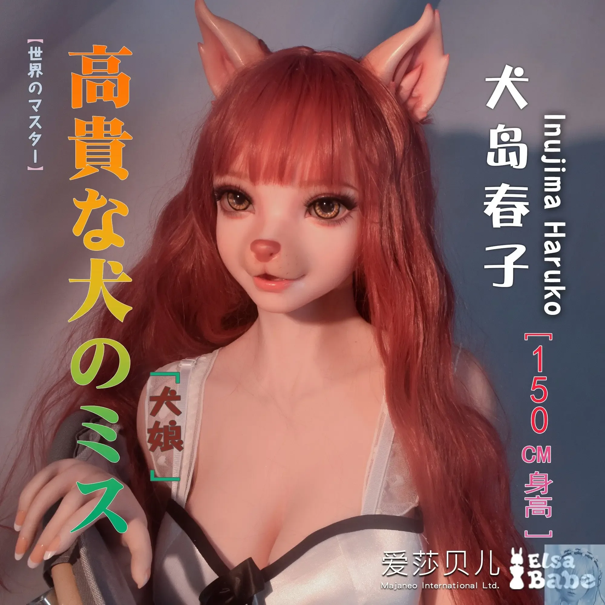 ElsaBabe 125cm 140cm 148cm 150cm 153cm Fantasy Style TPE or Platinum Silicone Sex Doll Inujima Haruko