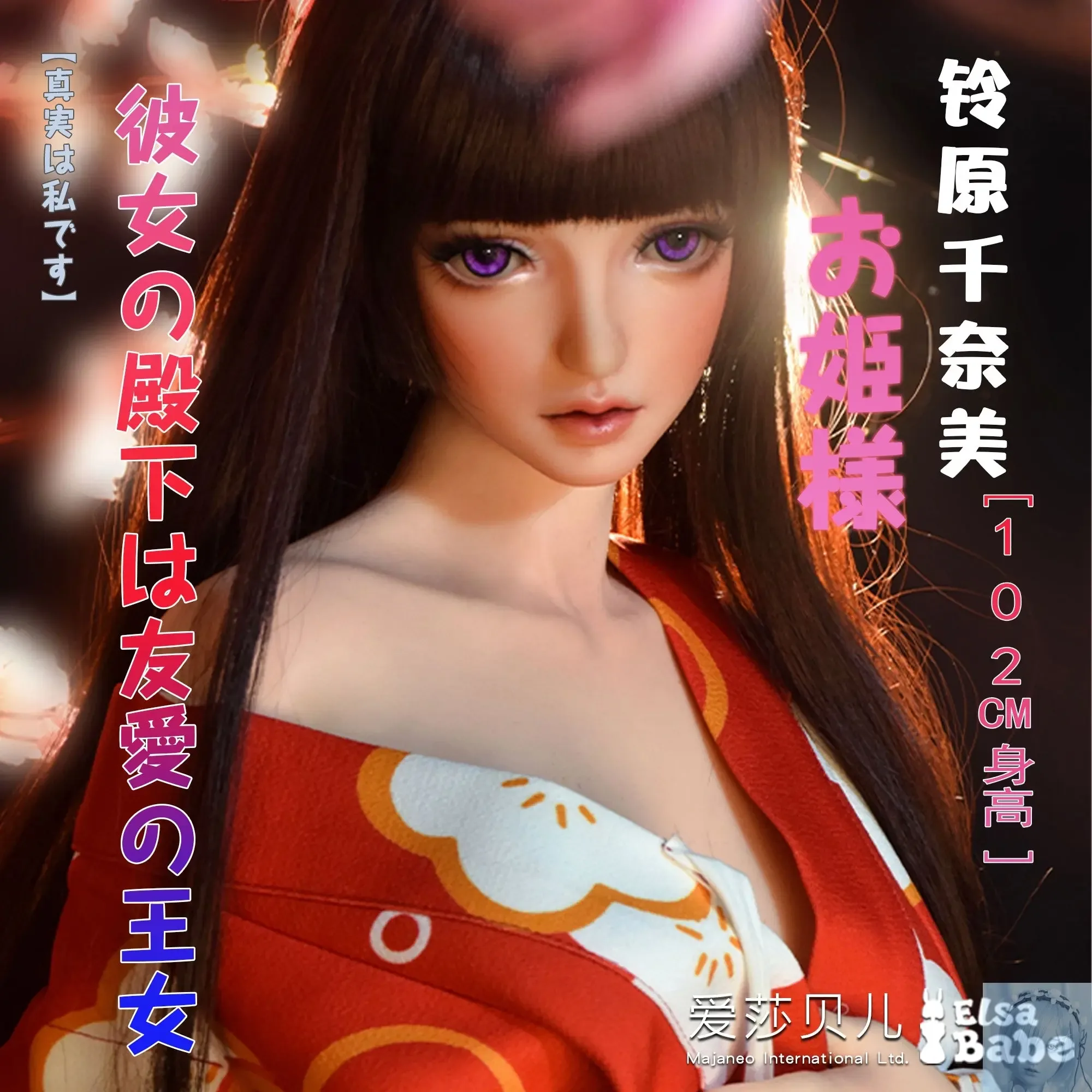 ElsaBabe 90cm 102cm Fantasy Style TPE or Platinum Silicone Sex Doll Chinami