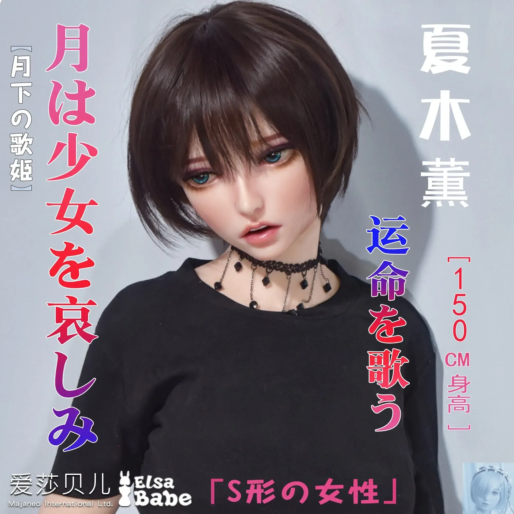 ElsaBabe 125cm 140cm 148cm 150cm 153cm Fantasy Style TPE or Platinum Silicone Sex Doll Natsuki Kaoru