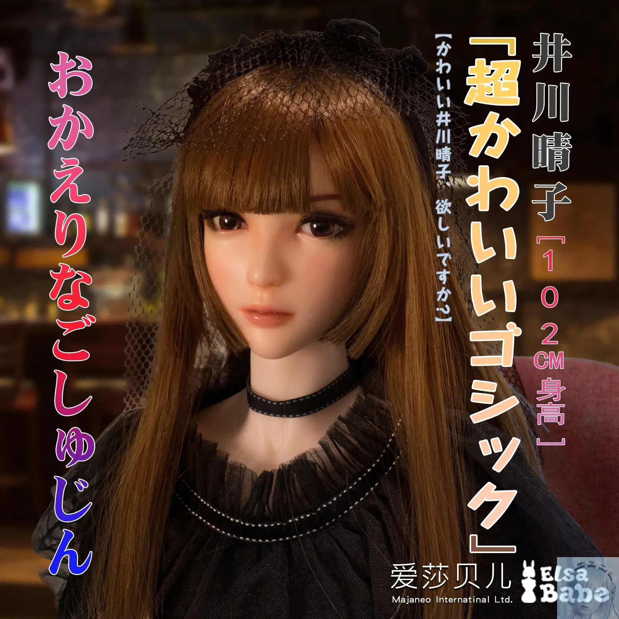 ElsaBabe 90cm 102cm Fantasy Style TPE or Platinum Silicone Sex Doll Igawa Haruko