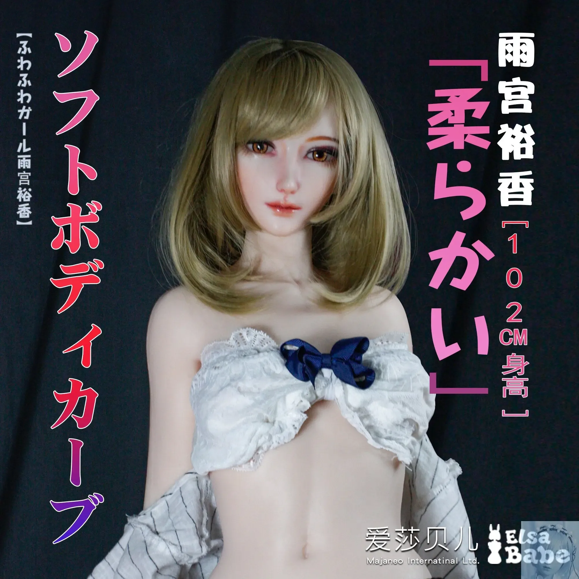 ElsaBabe 90cm 102cm Fantasy Style TPE or Platinum Silicone Sex Doll Amemiya Yuka