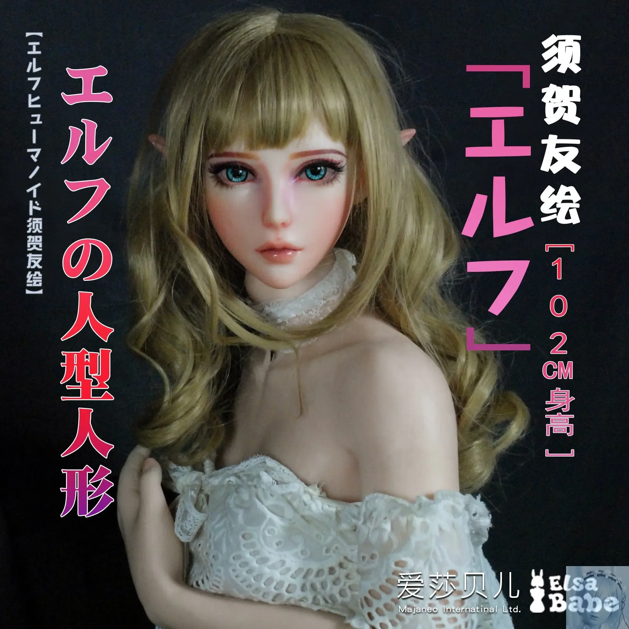 ElsaBabe 90cm 102cm Fantasy Style TPE or Platinum Silicone Sex Doll Suga Tomoe
