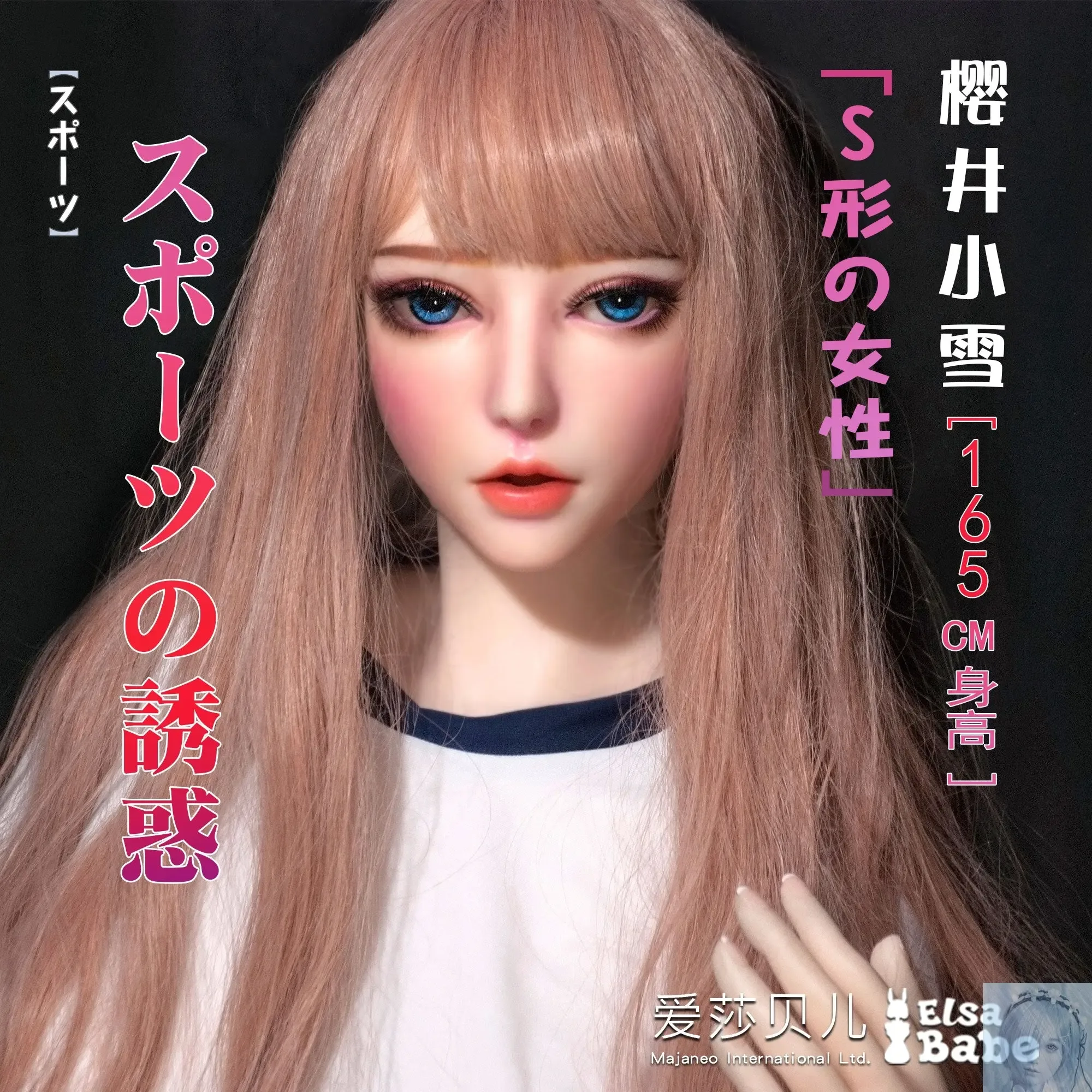 ElsaBabe 157cm 160cm 165cm Fantasy Style TPE or Platinum Silicone Sex Doll Sakurai Koyuki