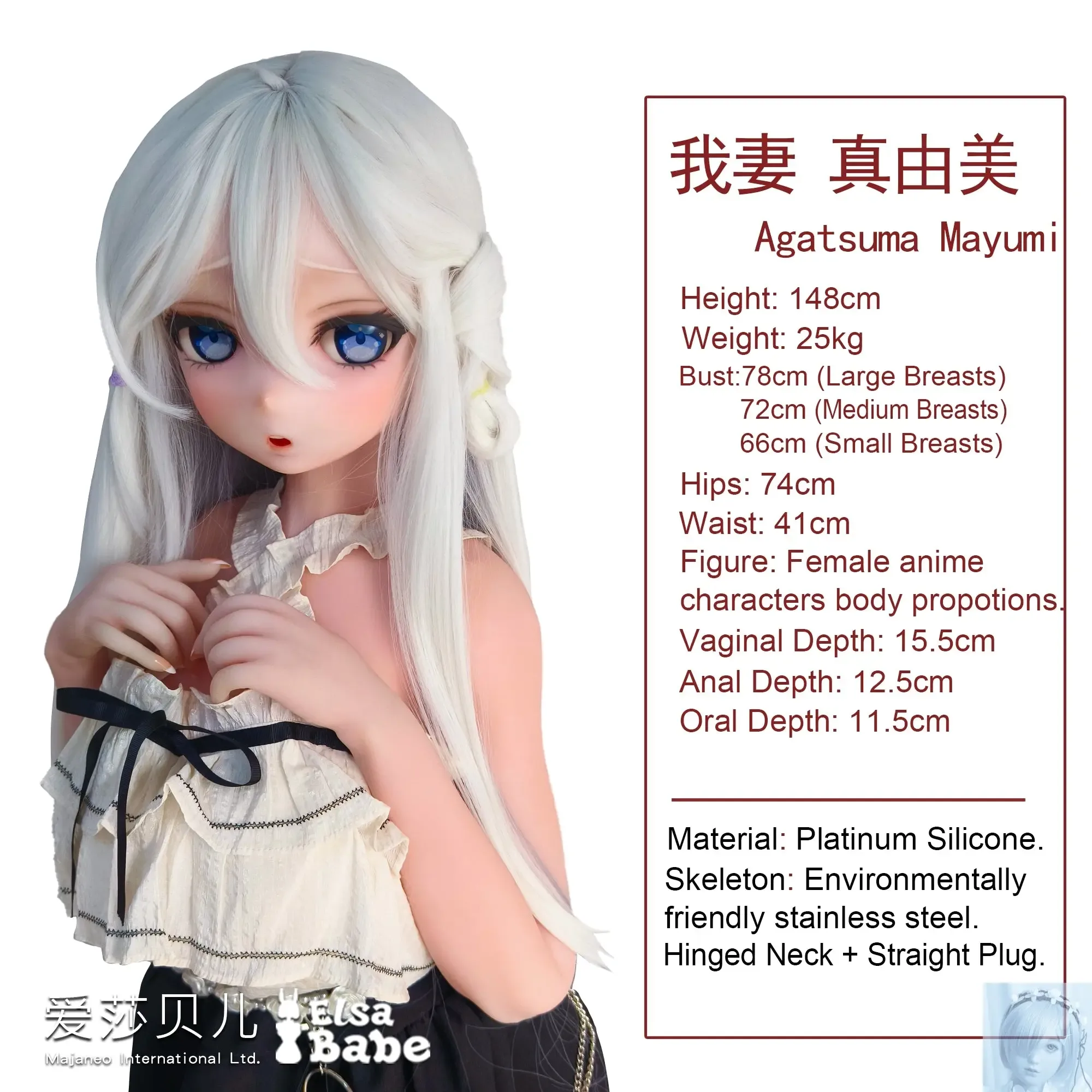 ElsaBabe 125cm 140cm 148cm 150cm 153cm Anime Style TPE or Platinum Silicone Sex Doll Agatsuma Mayumi view 2