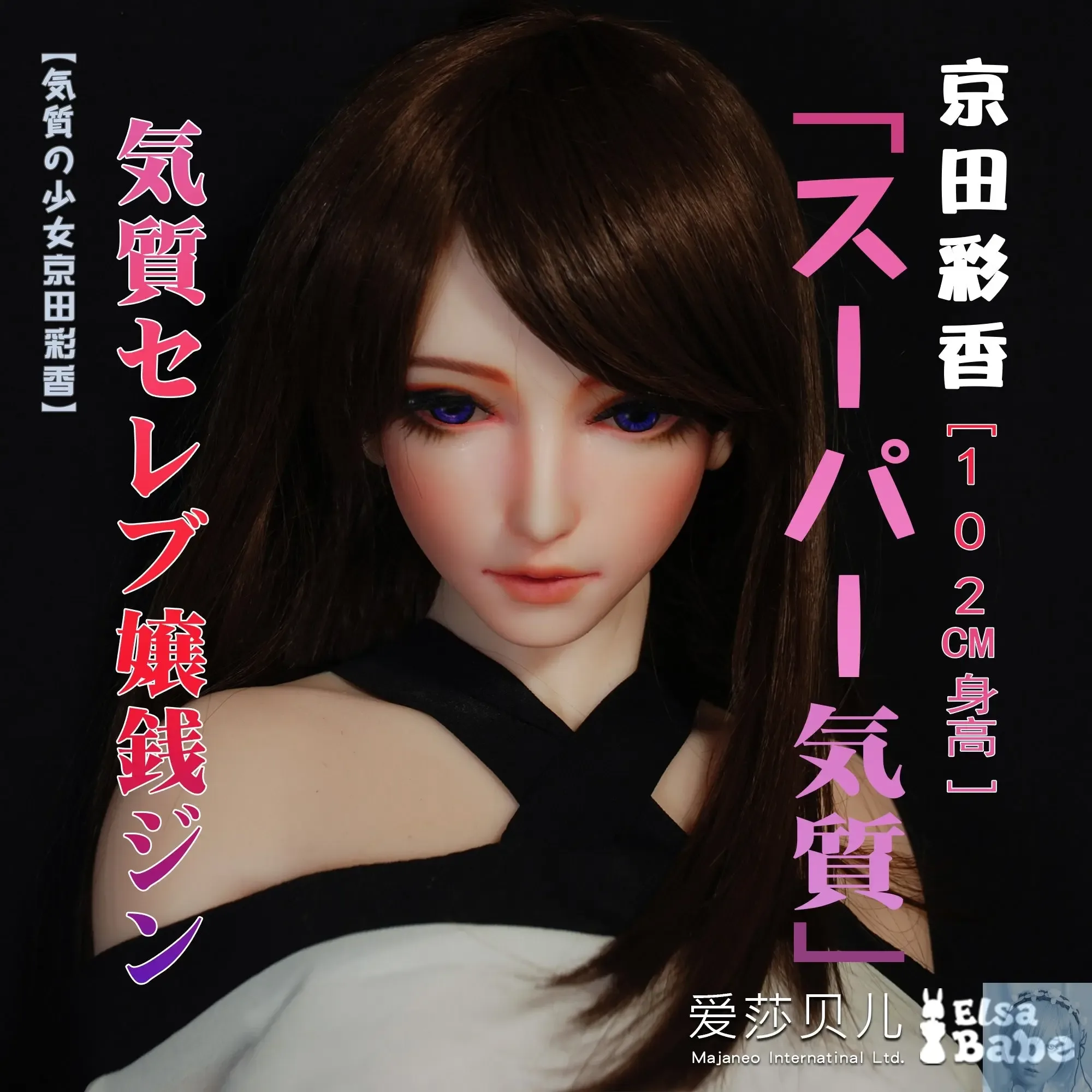 ElsaBabe 90cm 102cm Fantasy Style TPE or Platinum Silicone Sex Doll Kyoda Ayaka