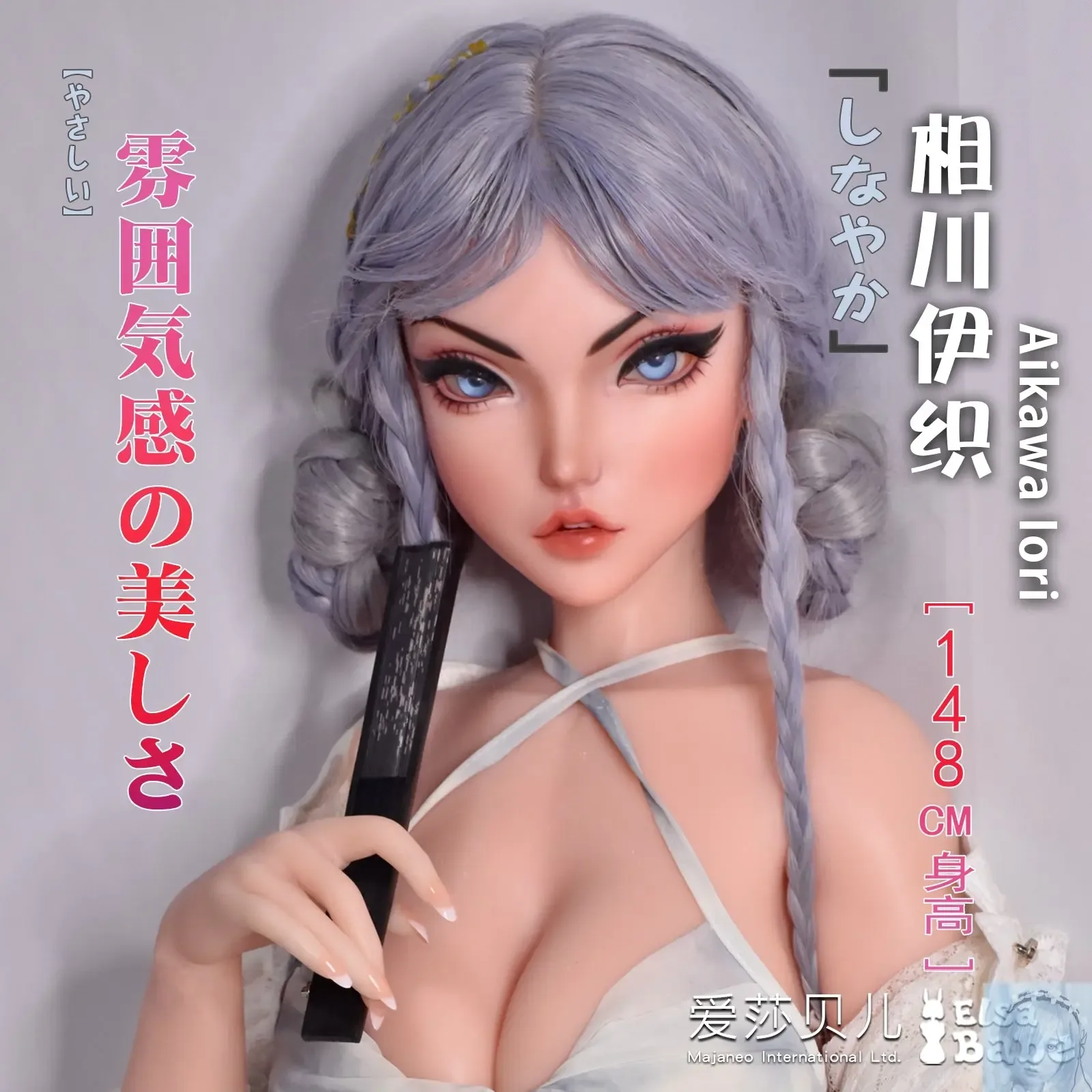 ElsaBabe 125cm 140cm 148cm 150cm 153cm Fantasy Style TPE or Platinum Silicone Sex Doll Aikawa Iori