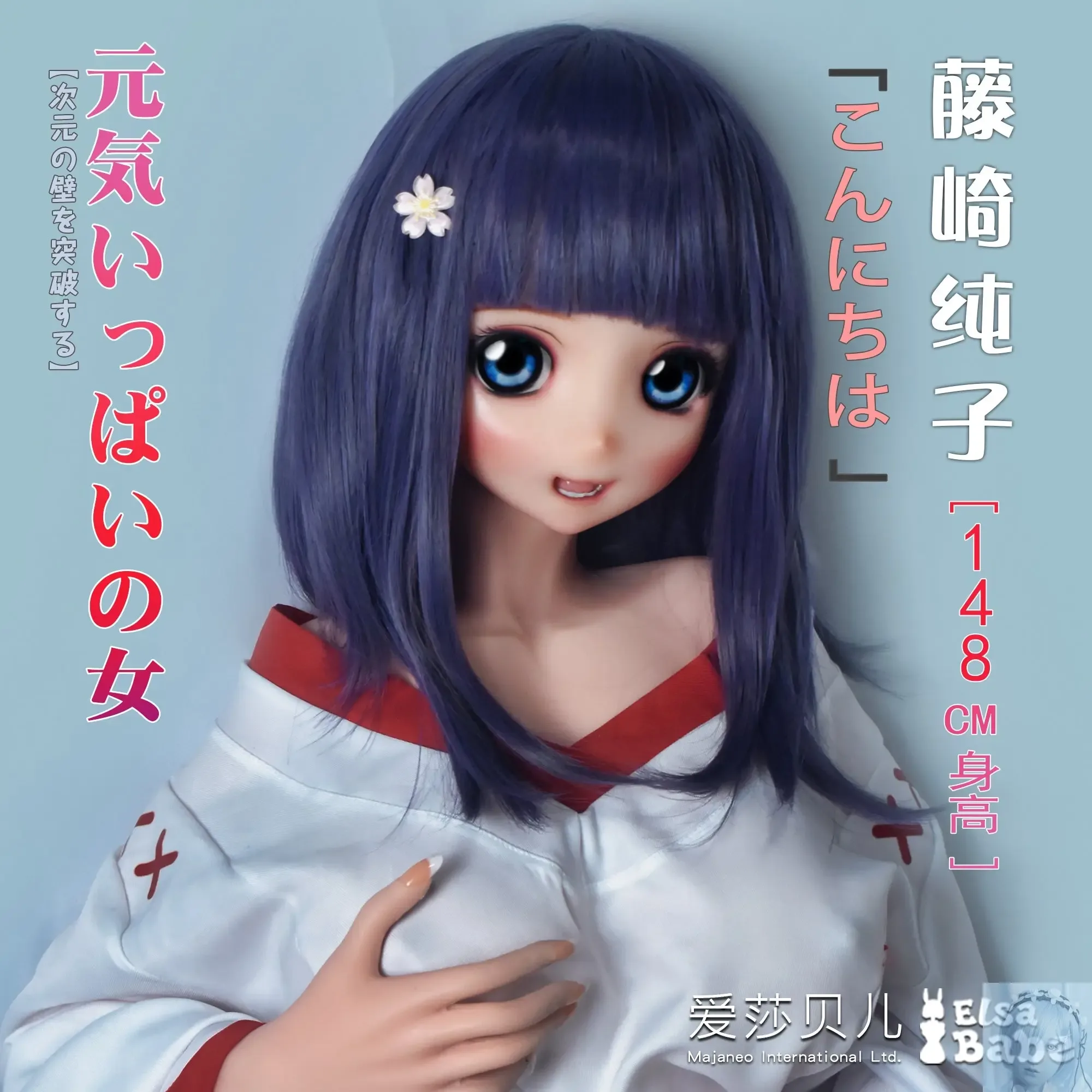 ElsaBabe 125cm 140cm 148cm 150cm 153cm Anime Style TPE or Platinum Silicone Sex Doll Fujisaki Junko