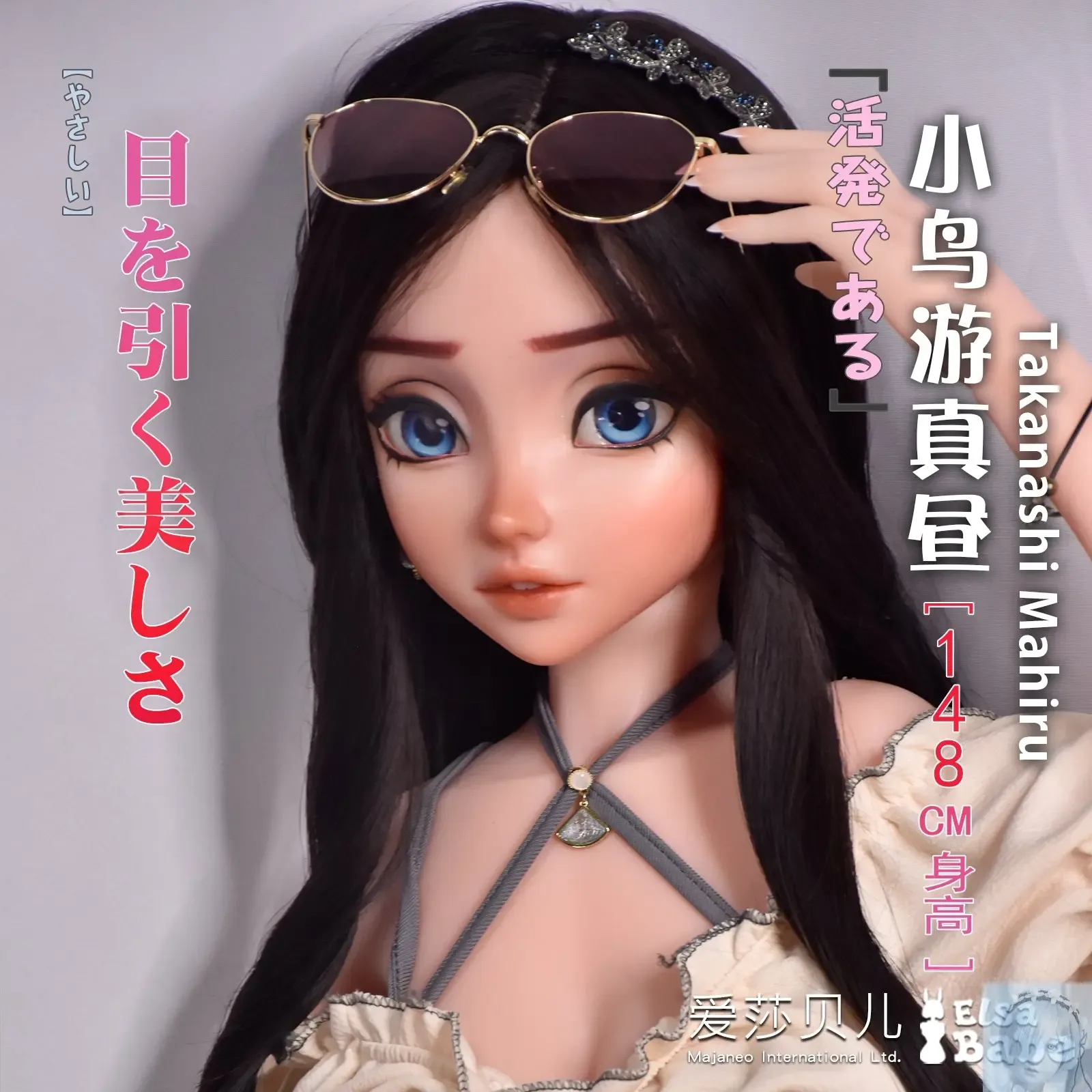 ElsaBabe 125cm 140cm 148cm 150cm 153cm Fantasy Style TPE or Platinum Silicone Sex Doll Takanashi Mahiru
