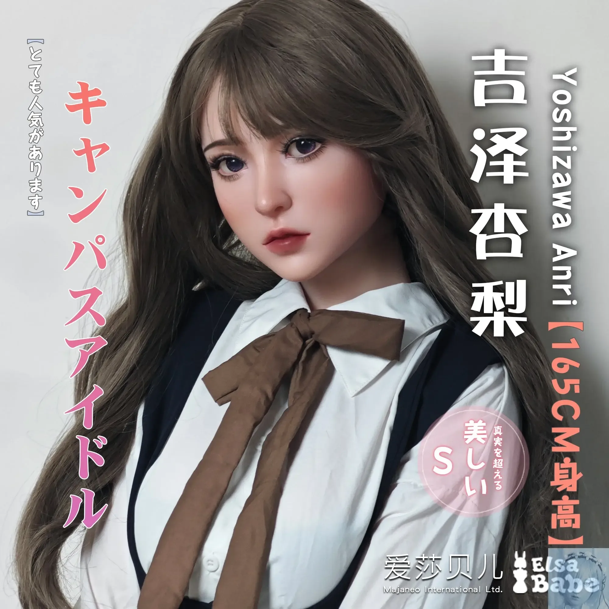 ElsaBabe 157cm 160cm 165cm Fantasy Style TPE or Platinum Silicone Sex Doll Yoshizawa Anri