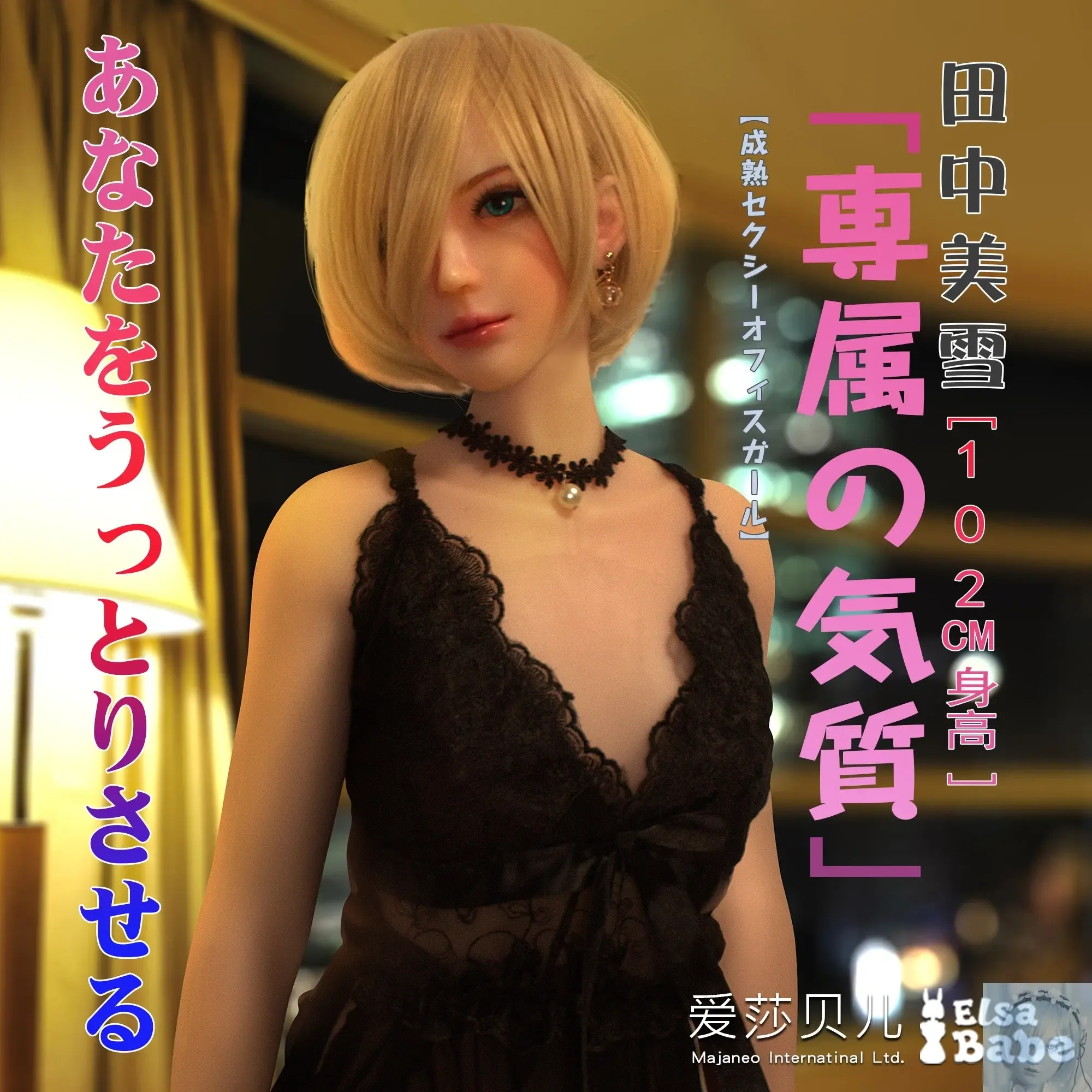 ElsaBabe 90cm 102cm Fantasy Style TPE or Platinum Silicone Sex Doll Tanaka Miyuki