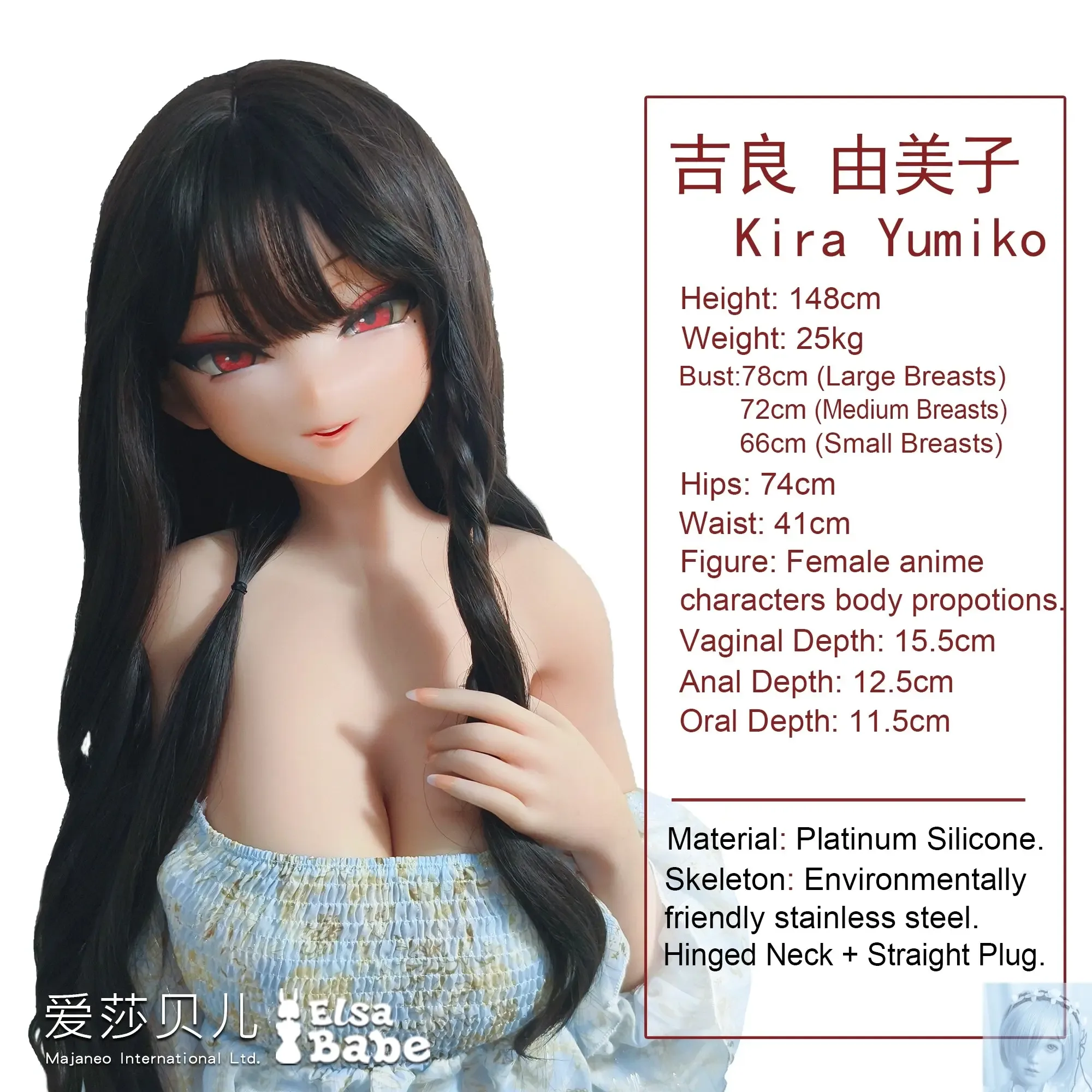 ElsaBabe 125cm 140cm 148cm 150cm 153cm Anime Style TPE or Platinum Silicone Sex Doll Kira Yumiko view 2