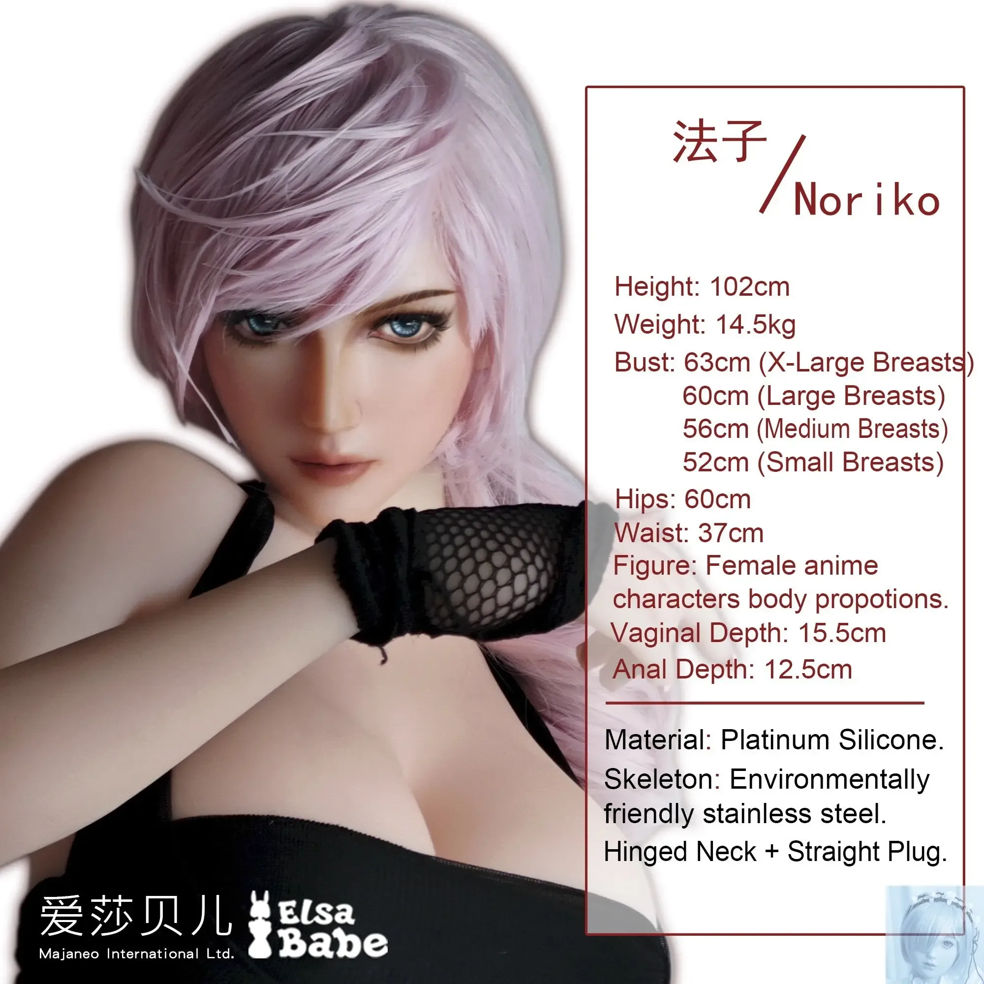 ElsaBabe 90cm 102cm Fantasy Style TPE or Platinum Silicone Sex Doll Matsushima Noriko view 2