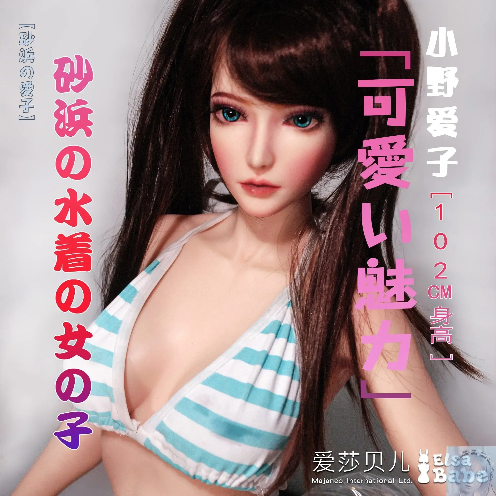 ElsaBabe 90cm 102cm Fantasy Style TPE or Platinum Silicone Sex Doll Ono Aiko