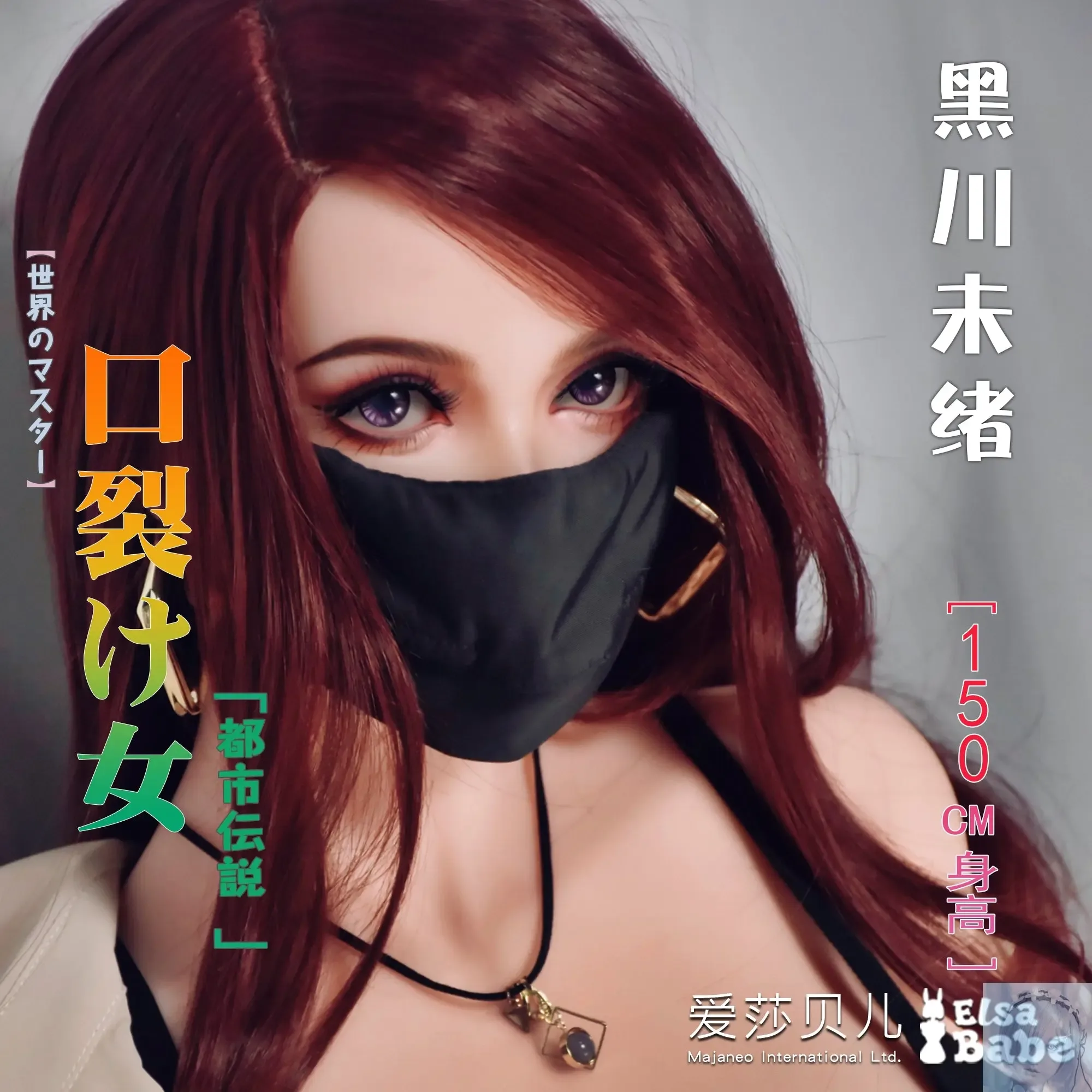 ElsaBabe 125cm 140cm 148cm 150cm 153cm Fantasy Style TPE or Platinum Silicone Sex Doll Kurokawa Mio view 6
