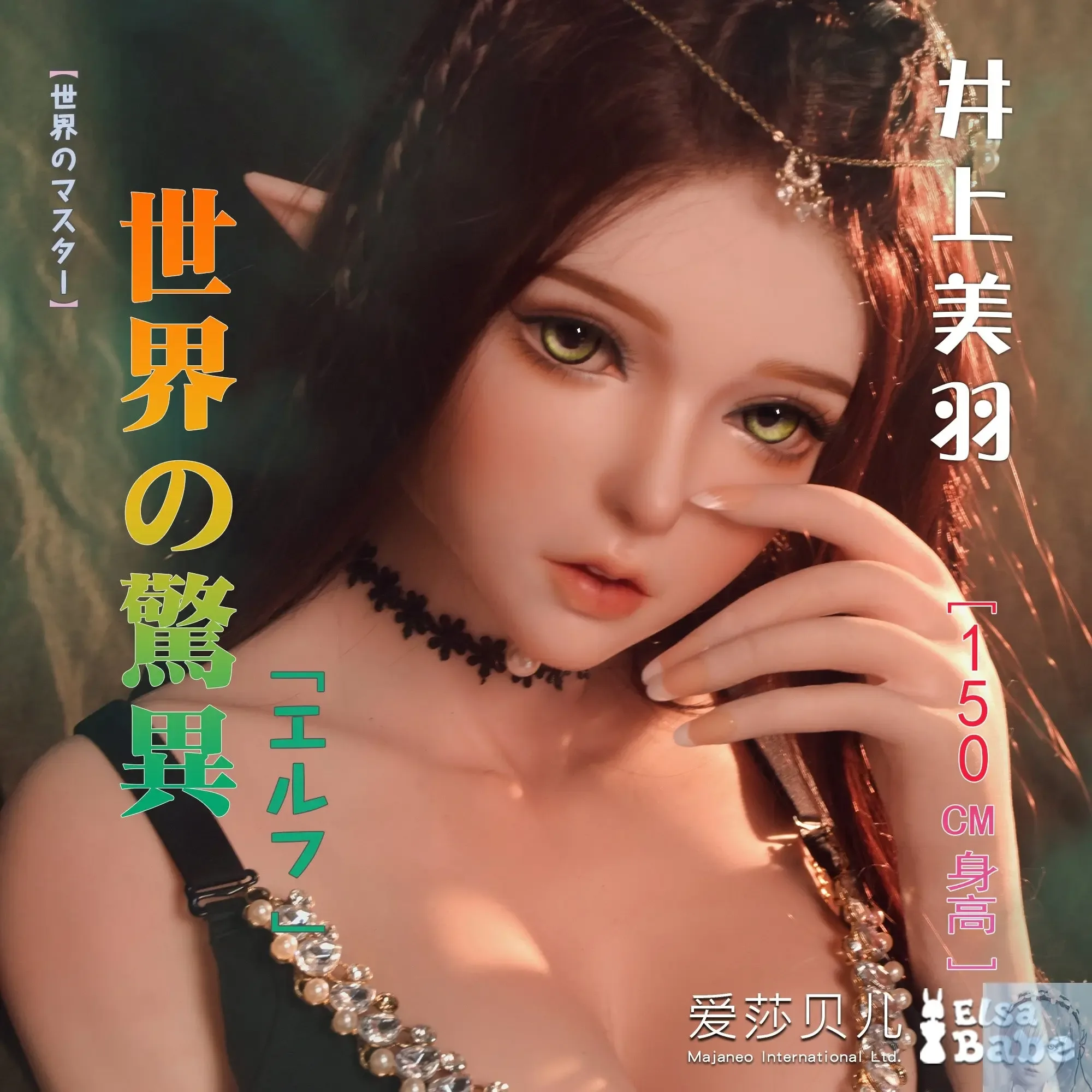 ElsaBabe 125cm 140cm 148cm 150cm 153cm Fantasy Style TPE or Platinum Silicone Sex Doll Inoue Miu