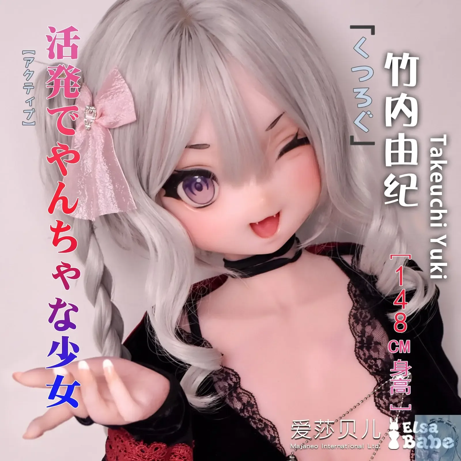 ElsaBabe 125cm 140cm 148cm 150cm 153cm Anime Style TPE or Platinum Silicone Sex Doll Takeuchi Yuki
