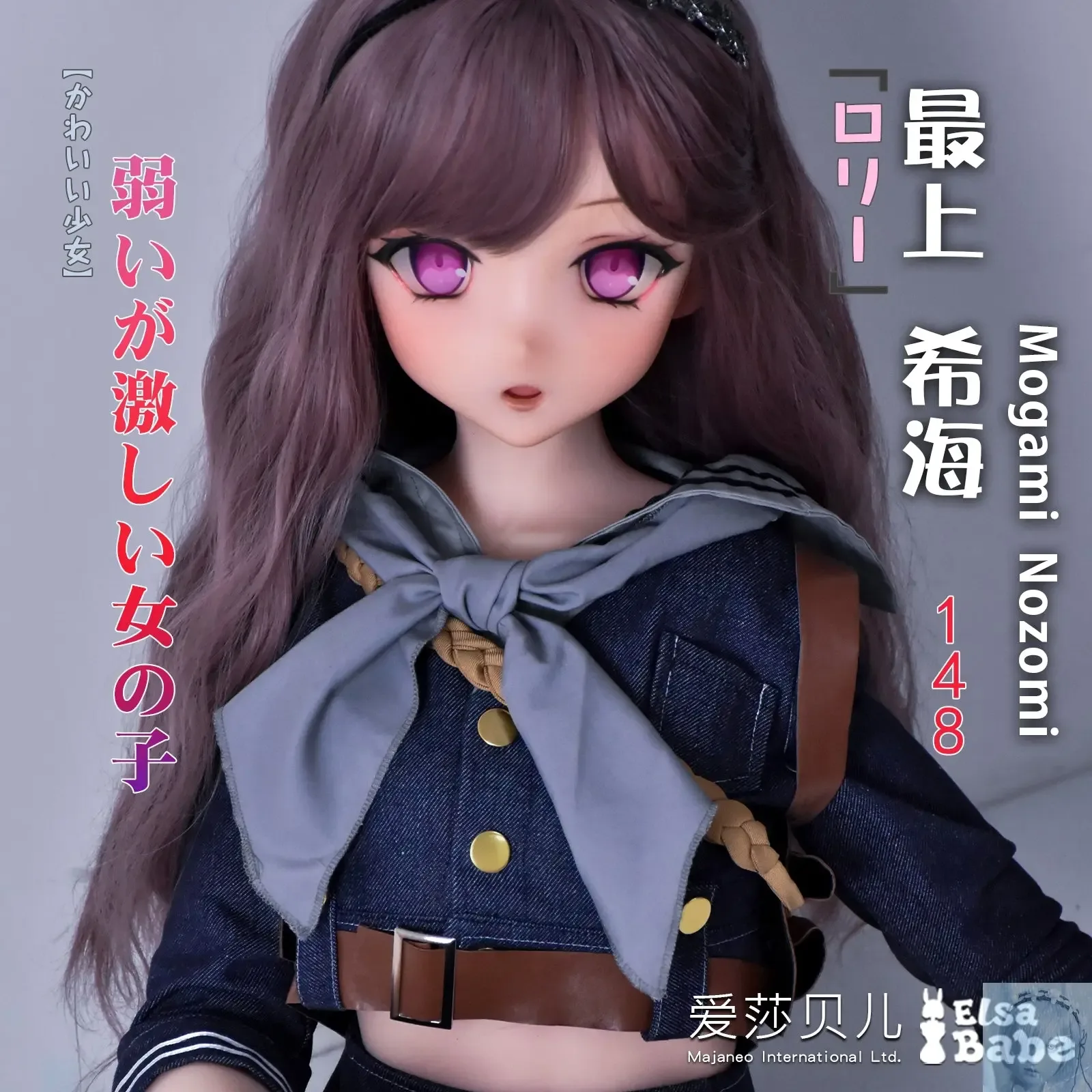 ElsaBabe 125cm 140cm 148cm 150cm 153cm Anime Style TPE or Platinum Silicone Sex Doll Mogami Nozomi