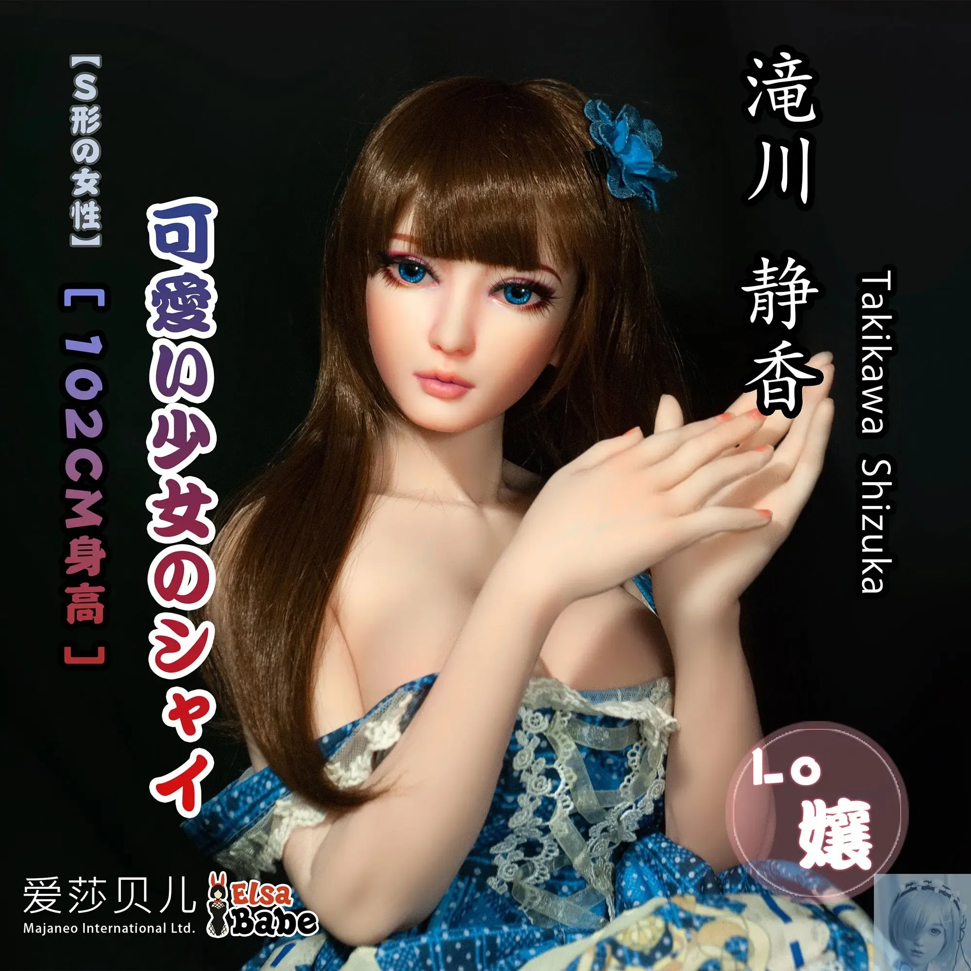ElsaBabe 90cm 102cm Fantasy Style TPE or Platinum Silicone Sex Doll Takikawa Shizuka