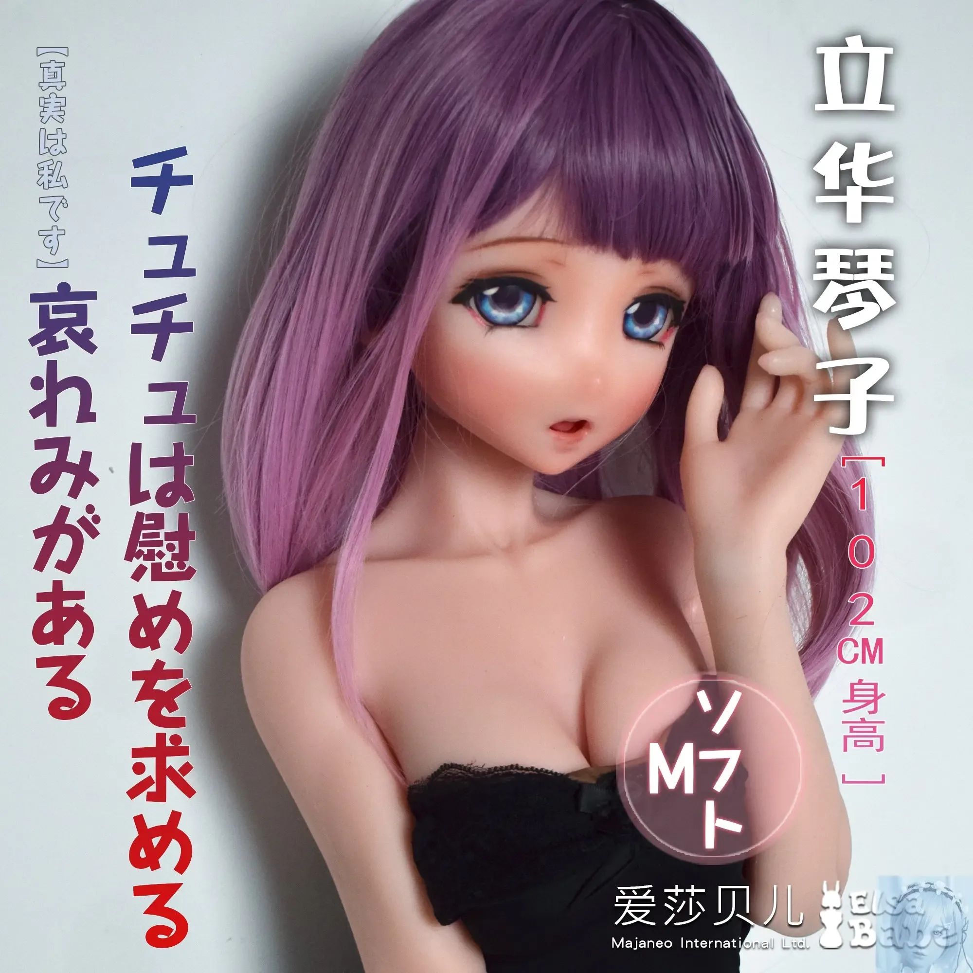 ElsaBabe 125cm 140cm 148cm 150cm 153cm Anime Style TPE or Platinum Silicone Sex Doll Tachibana Kotoko