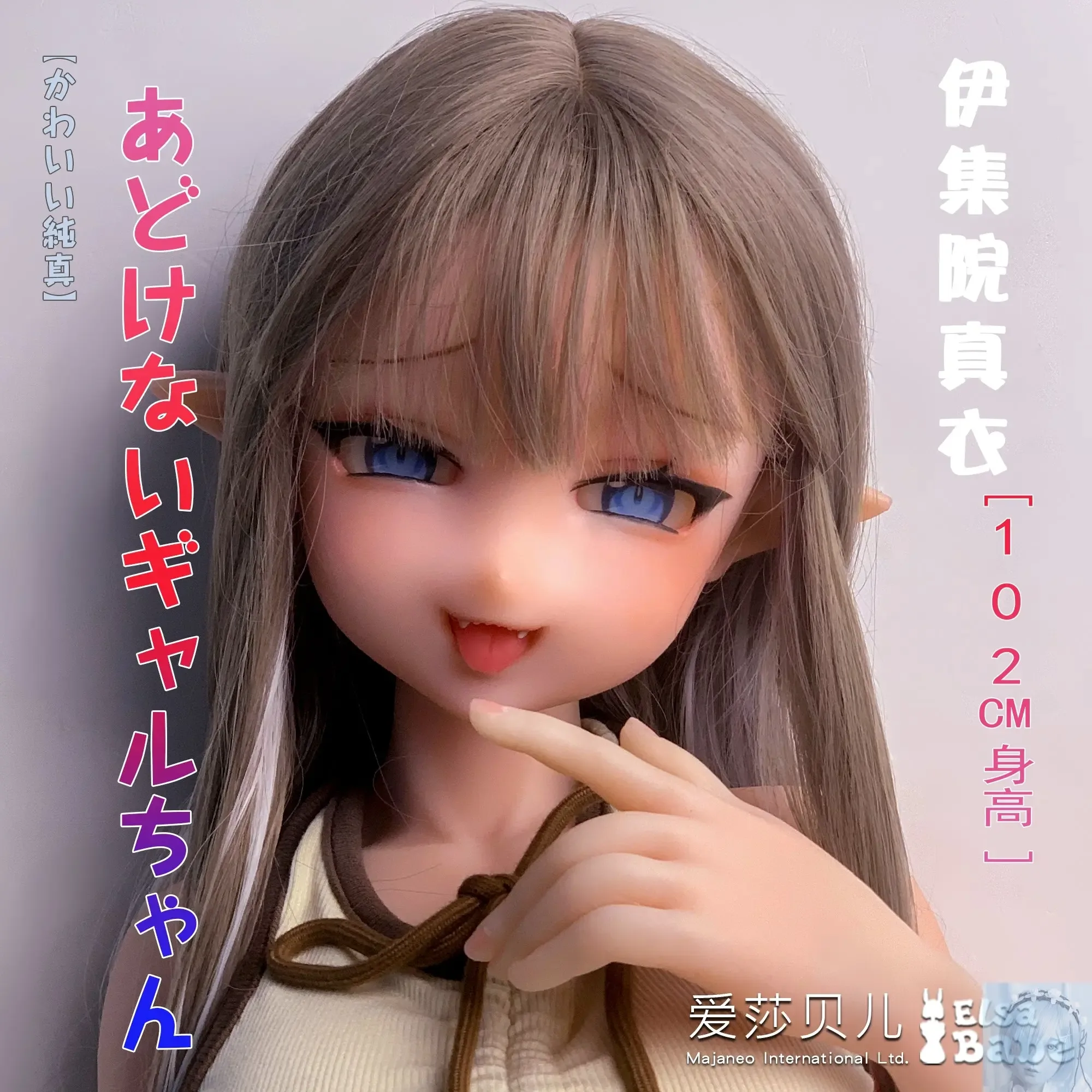ElsaBabe 125cm 140cm 148cm 150cm 153cm Anime Style TPE or Platinum Silicone Sex Doll Ijuin Mai