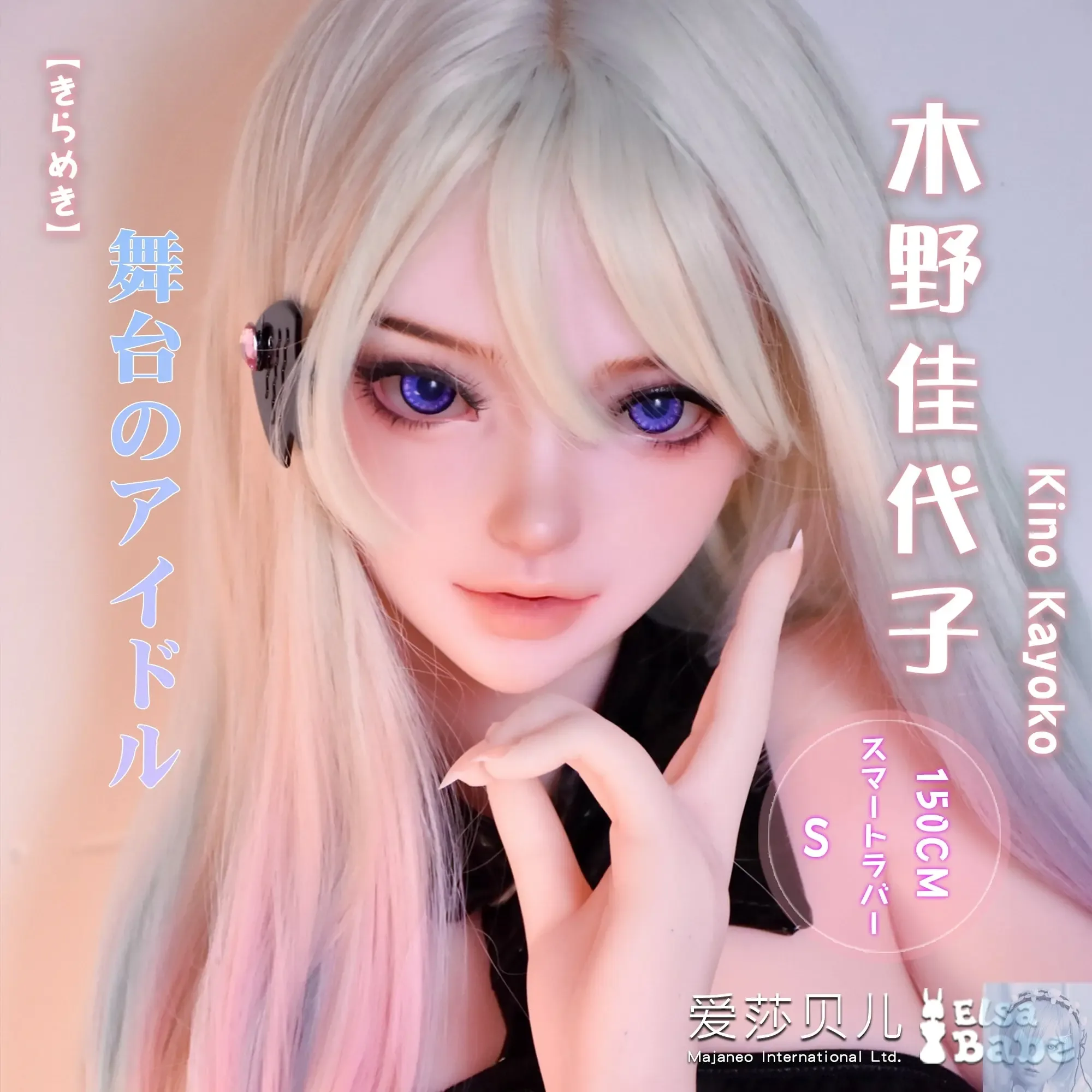 ElsaBabe 125cm 140cm 148cm 150cm 153cm Fantasy Style TPE or Platinum Silicone Sex Doll Kino Kayoko
