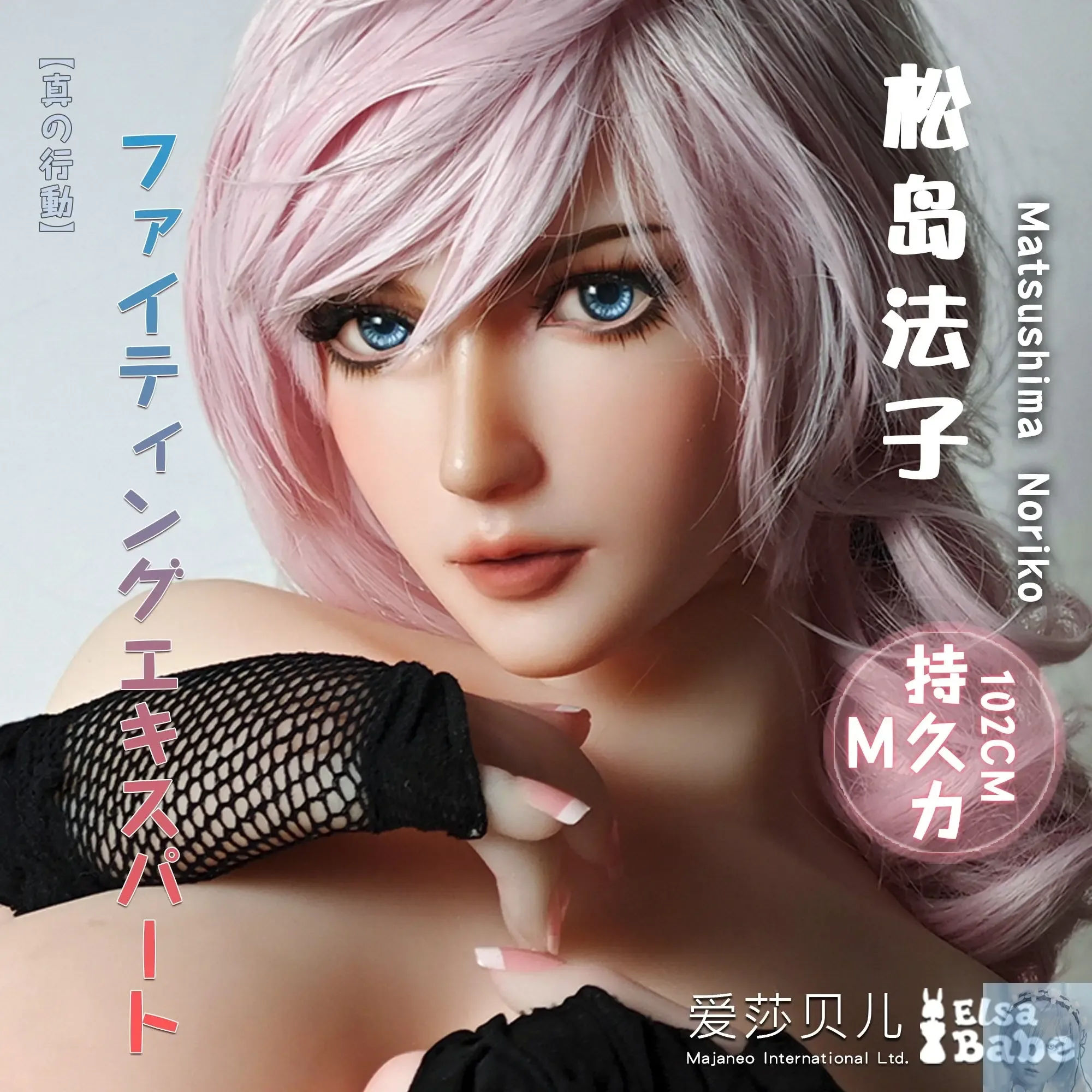 ElsaBabe 90cm 102cm Fantasy Style TPE or Platinum Silicone Sex Doll Matsushima Noriko