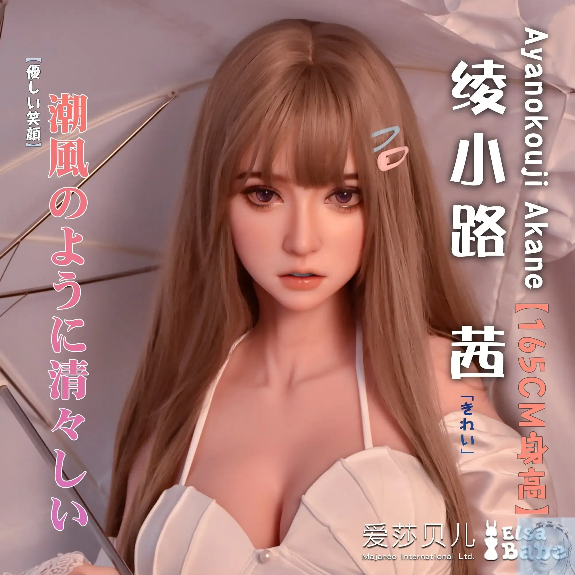ElsaBabe 157cm 160cm 165cm Fantasy Style TPE or Platinum Silicone Sex Doll Ayanikouji Akane