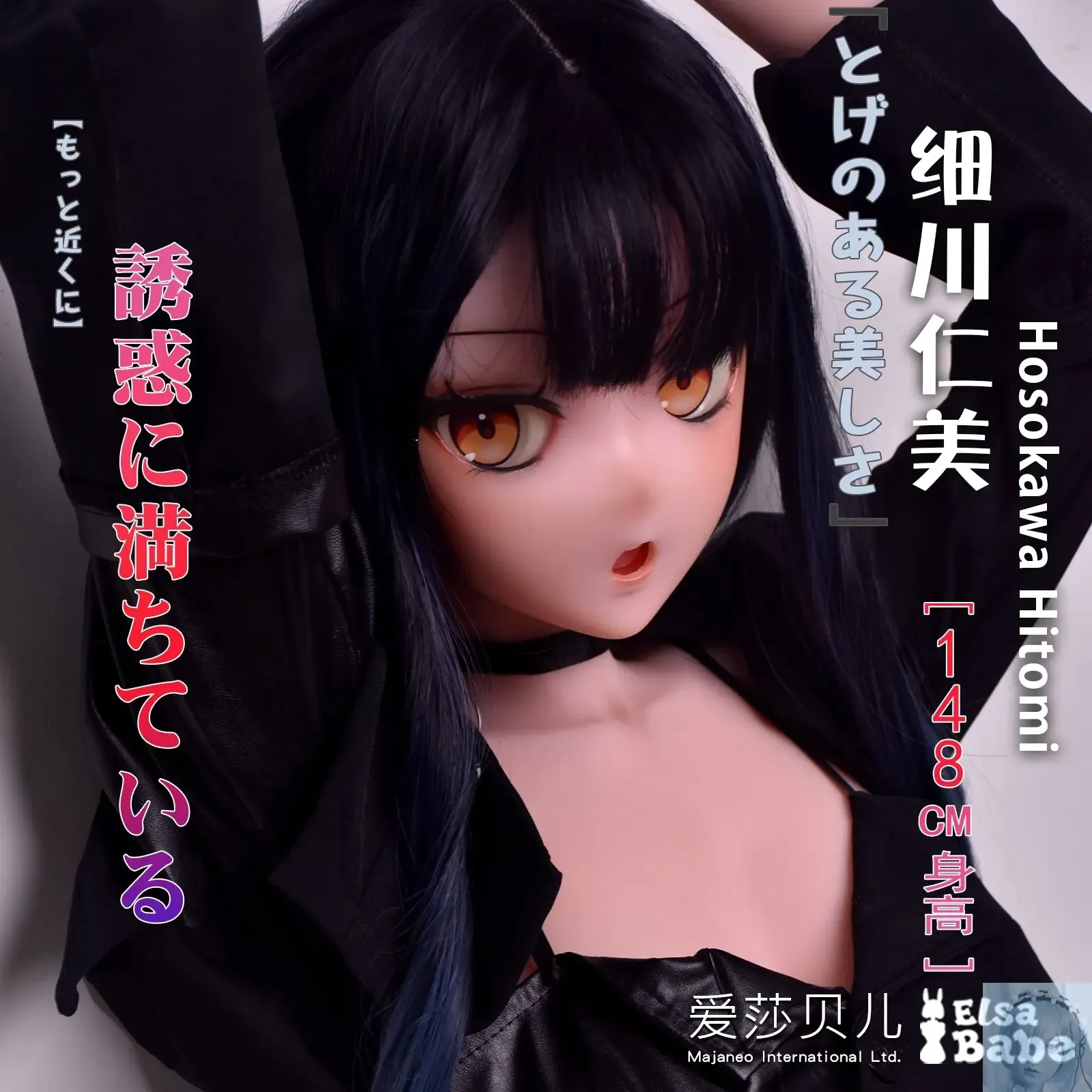 ElsaBabe 125cm 140cm 148cm 150cm 153cm Anime Style TPE or Platinum Silicone Sex Doll Hosokawa Hitomi