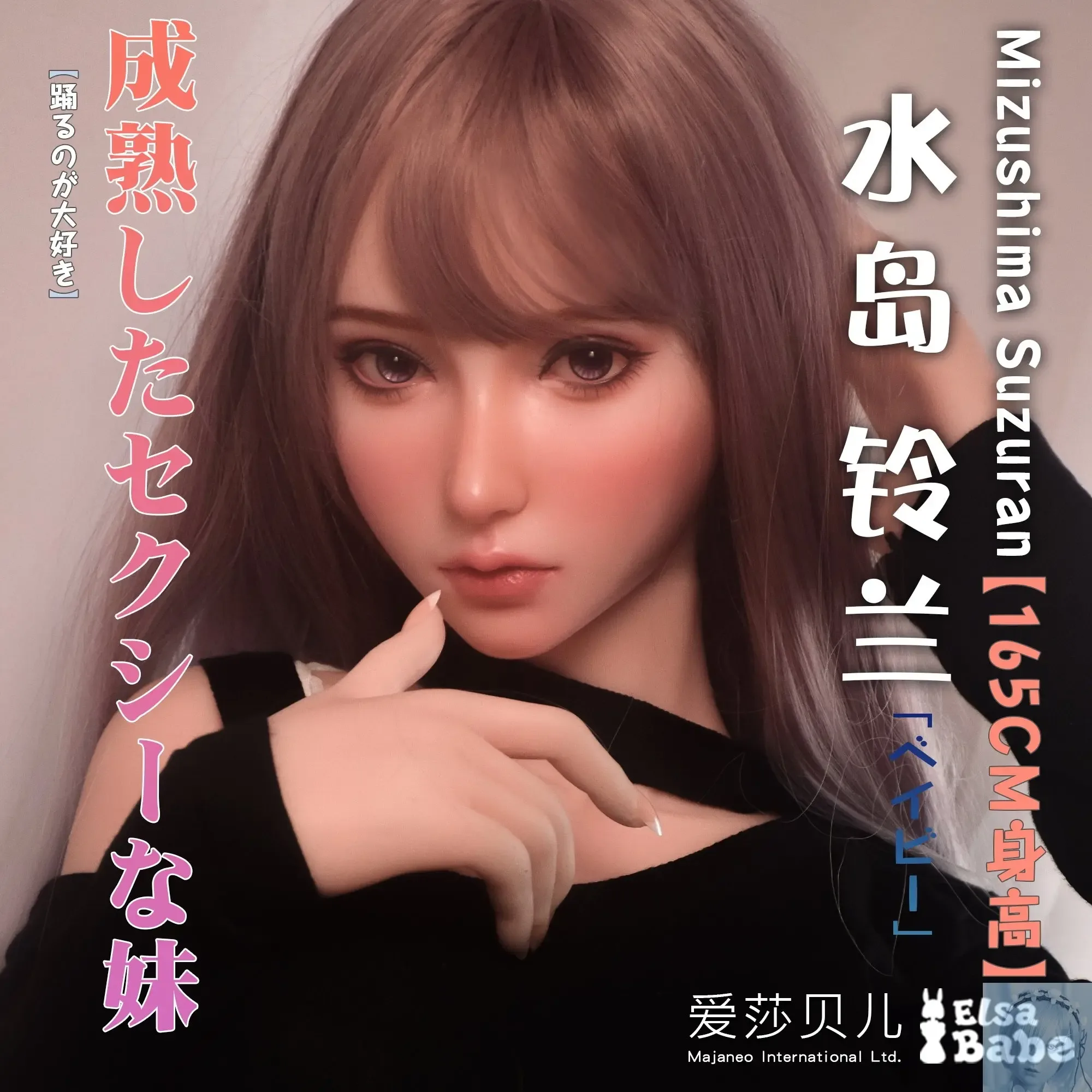 ElsaBabe 157cm 160cm 165cm Fantasy Style TPE or Platinum Silicone Sex Doll Mizushima Suzuran