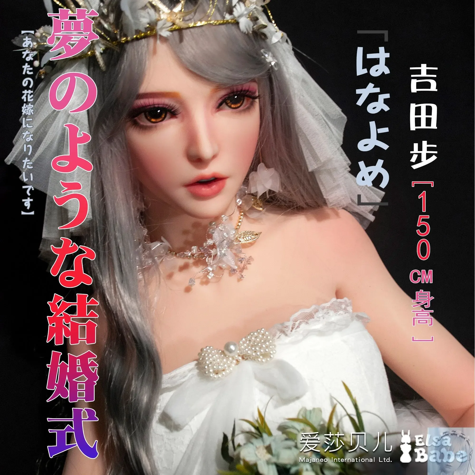 ElsaBabe 125cm 140cm 148cm 150cm 153cm Fantasy Style TPE or Platinum Silicone Sex Doll Yoshida Ayumi