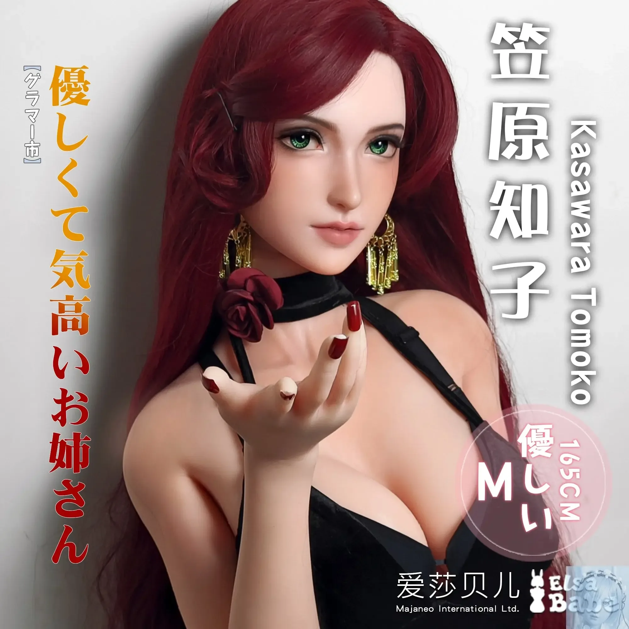 ElsaBabe 157cm 160cm 165cm Fantasy Style TPE or Platinum Silicone Sex Doll Kasawara Tomoko