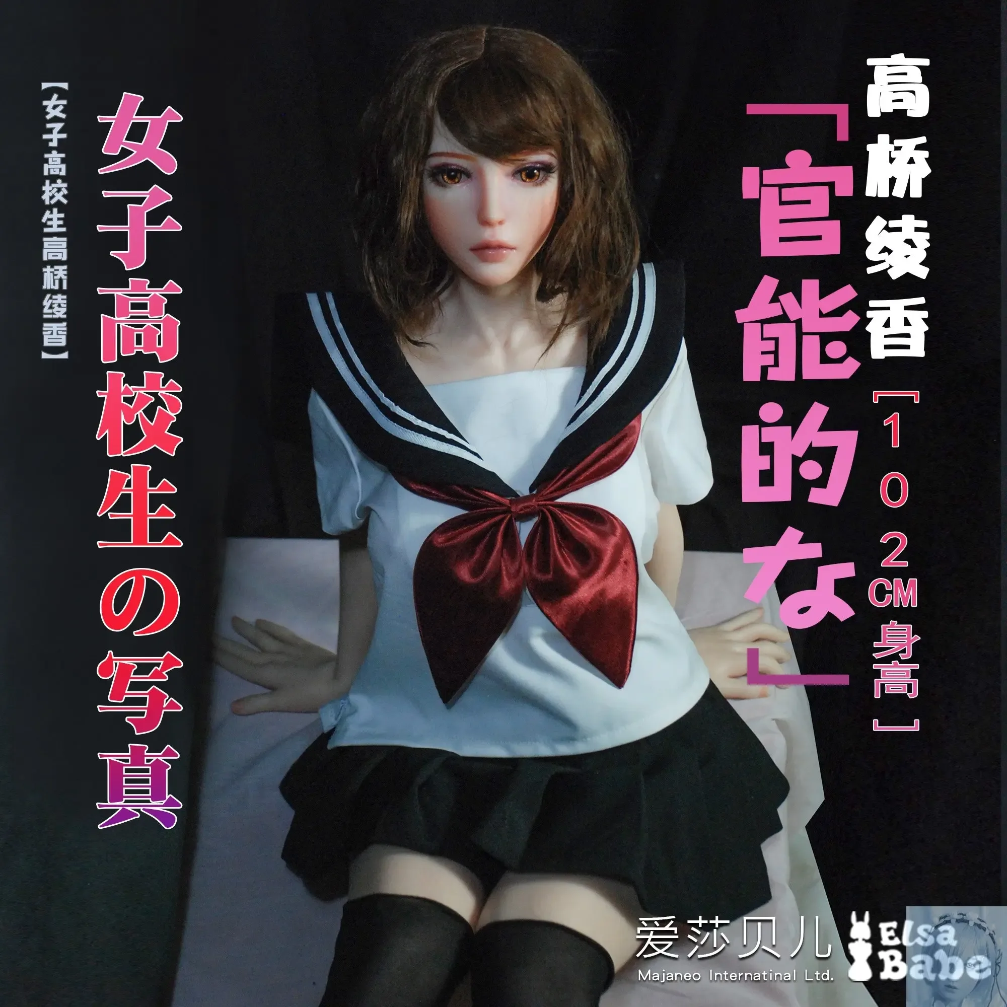 ElsaBabe 90cm 102cm Fantasy Style TPE or Platinum Silicone Sex Doll Takahashi Ayaka