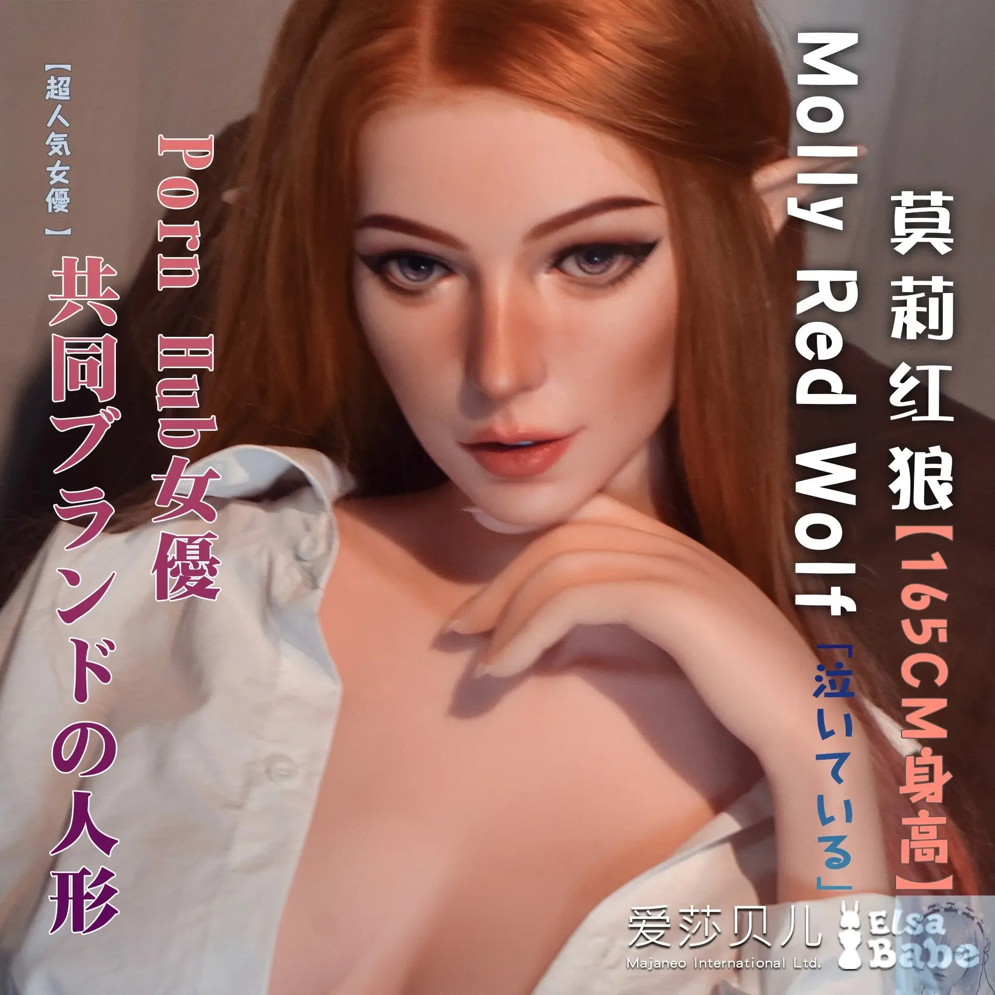 ElsaBabe 157cm 160cm 165cm Fantasy Style TPE or Platinum Silicone Sex Doll Molly RedWolf
