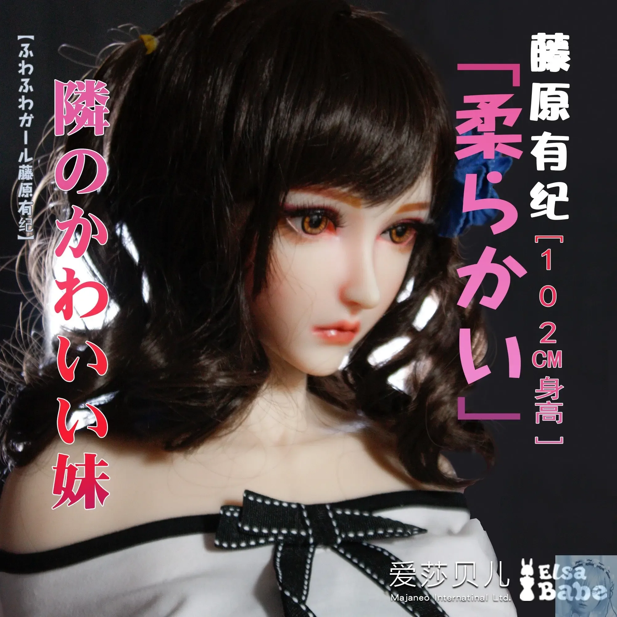 ElsaBabe 90cm 102cm Fantasy Style TPE or Platinum Silicone Sex Doll Fujiwara Yuki