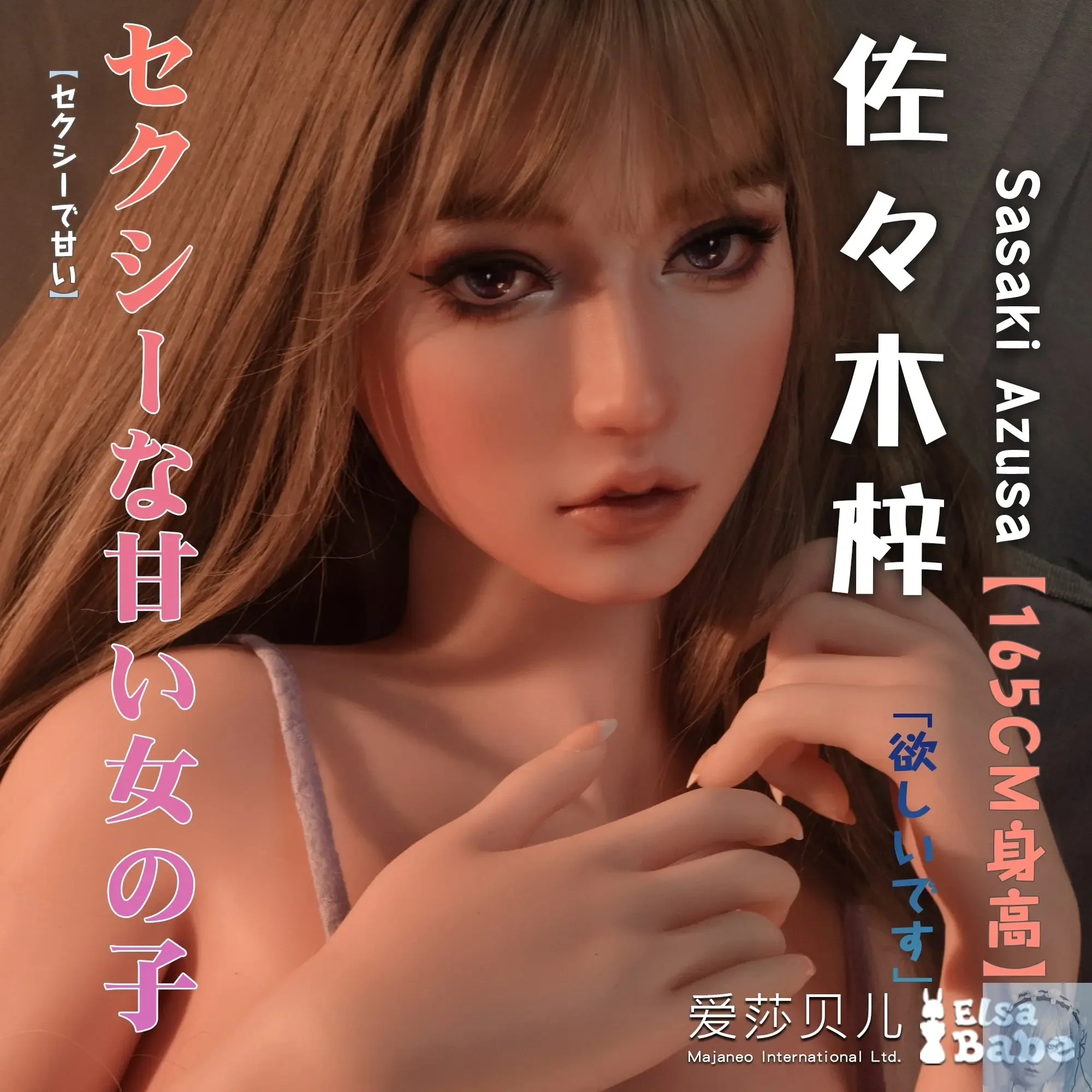 ElsaBabe 157cm 160cm 165cm Fantasy Style TPE or Platinum Silicone Sex Doll Sasaki Azusa