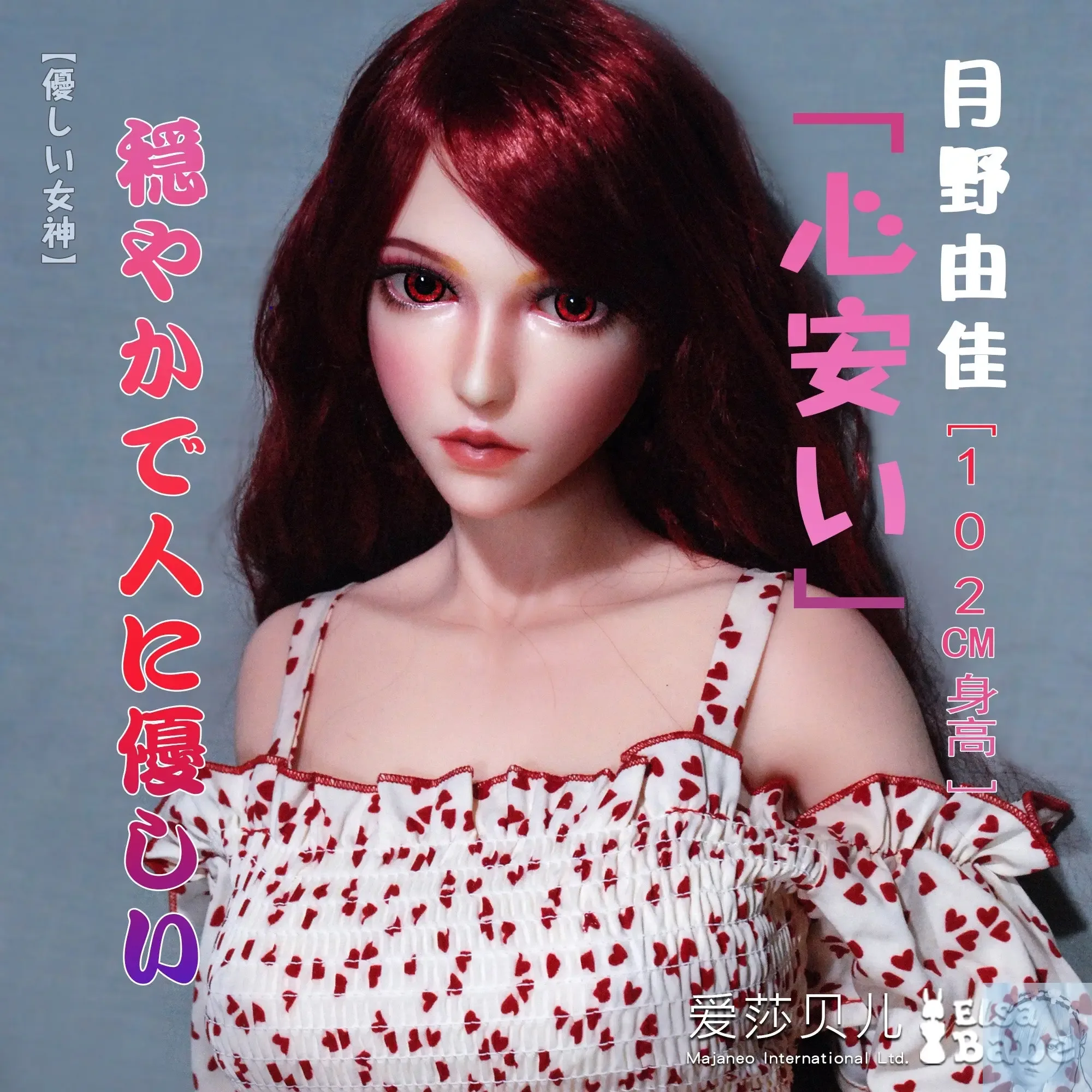ElsaBabe 90cm 102cm Fantasy Style TPE or Platinum Silicone Sex Doll Tsukino Yuka