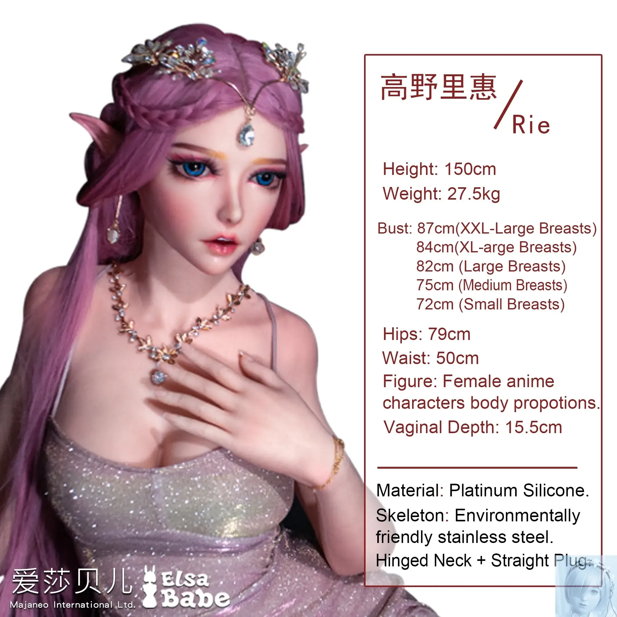 ElsaBabe 125cm 140cm 148cm 150cm 153cm Fantasy Style TPE or Platinum Silicone Sex Doll Takano Rie view 5