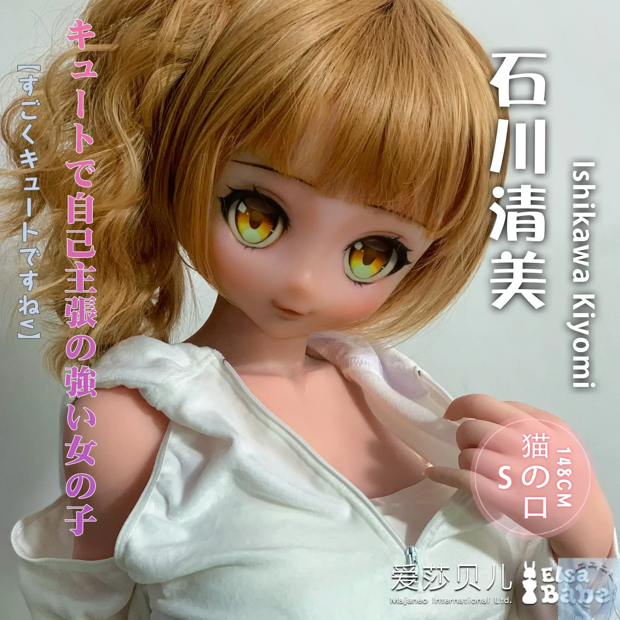 ElsaBabe 125cm 140cm 148cm 150cm 153cm Anime Style TPE or Platinum Silicone Sex Doll Ishikawa Kiyomi