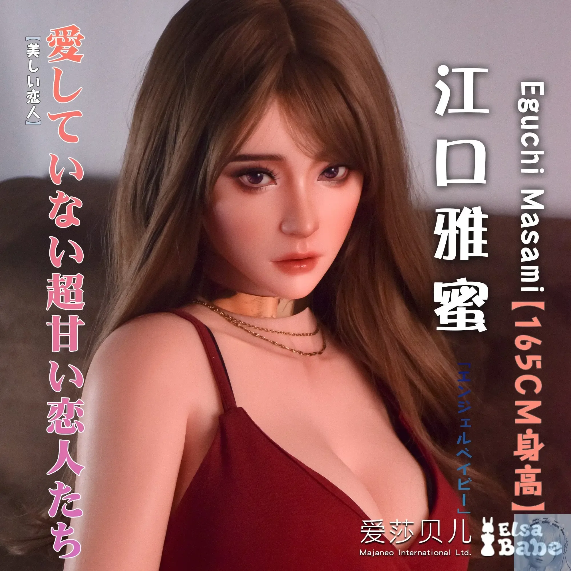 ElsaBabe 157cm 160cm 165cm Fantasy Style TPE or Platinum Silicone Sex Doll Eguchi Masami